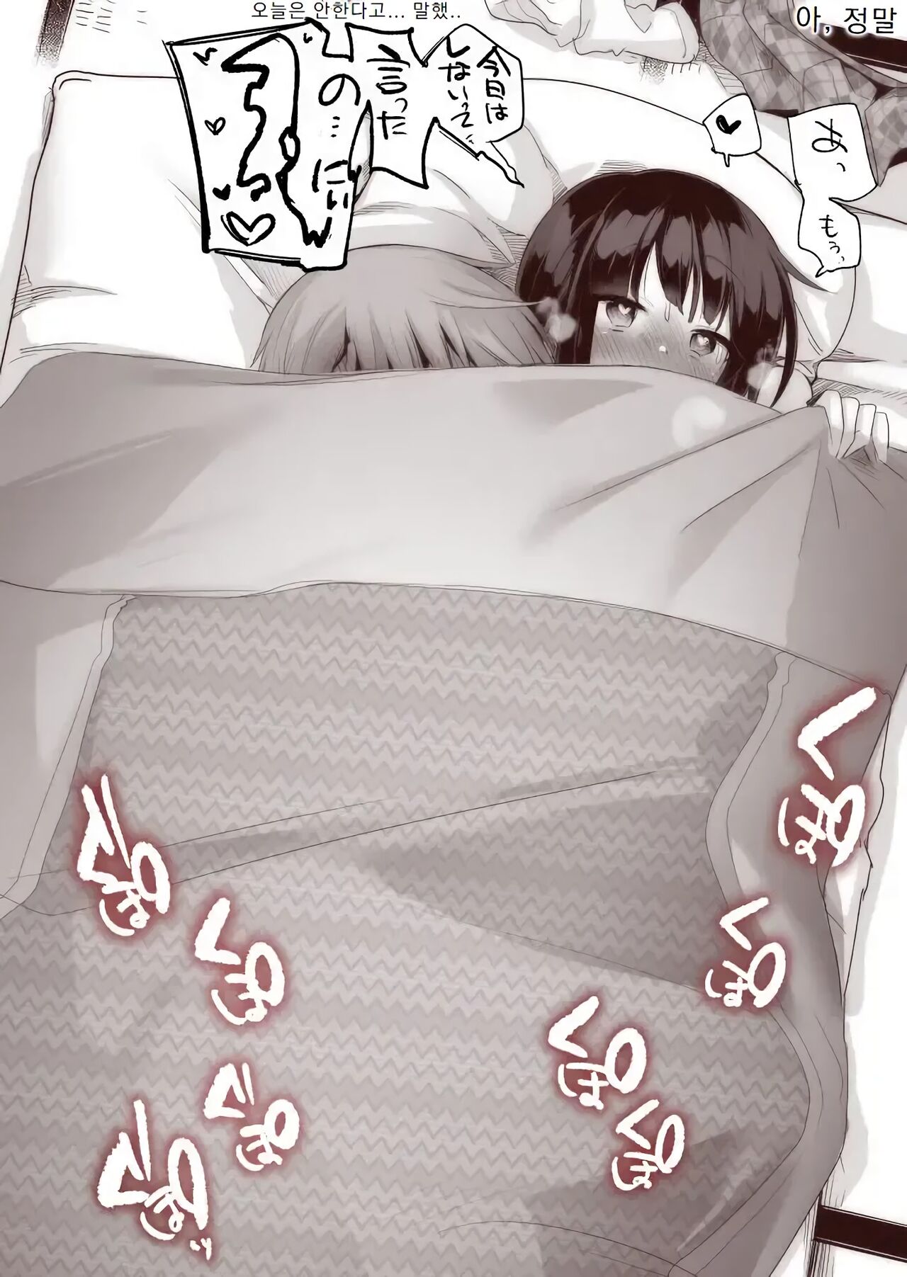 [Aya] Iya na Koto ga Aru to Kinjo no Onii-san ni Kimochiyoku shite morau Onnanoko | 기분 나쁜 일이 있으면 이웃의 오빠로 기분 전환하는 소녀 [Korean] image number 3