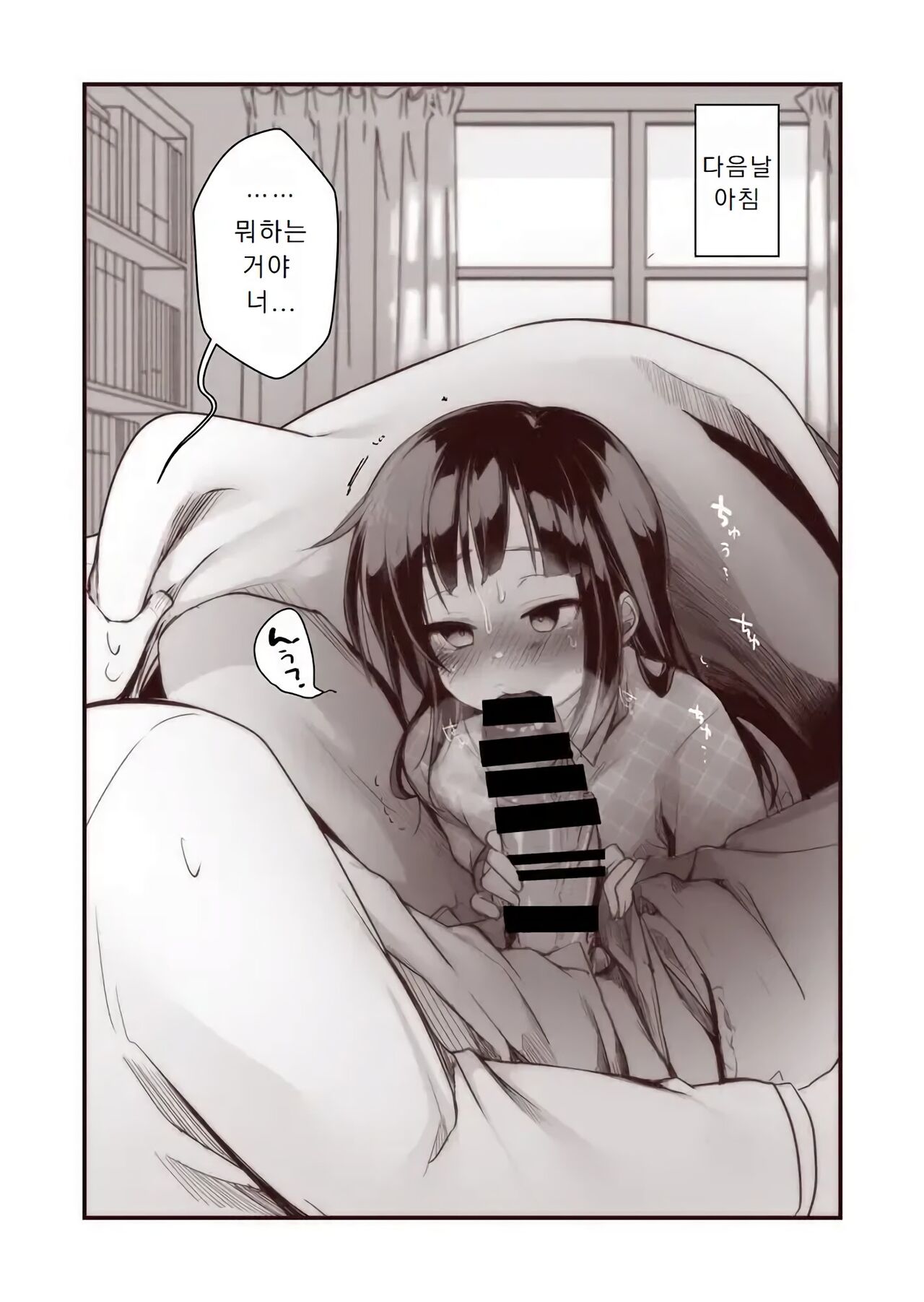 [Aya] Iya na Koto ga Aru to Kinjo no Onii-san ni Kimochiyoku shite morau Onnanoko | 기분 나쁜 일이 있으면 이웃의 오빠로 기분 전환하는 소녀 [Korean] image number 7