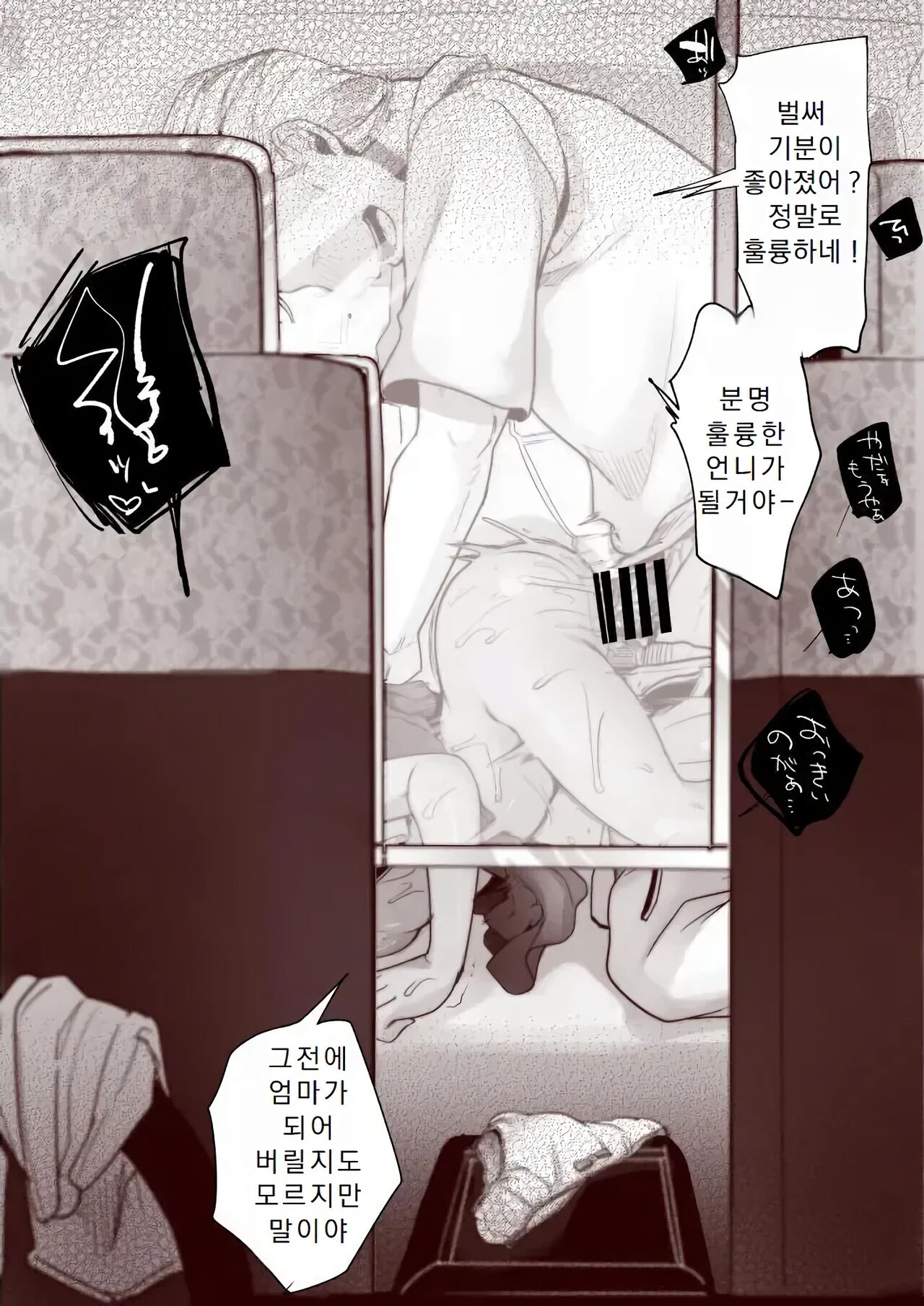 [Aya] Mou Sugu Onee-san ni Naru Musume-san o Mama ni suru Hanashi | 곧 언니가 되는 여자애를 엄마로 만드는 이야기 [Korean] image number 3