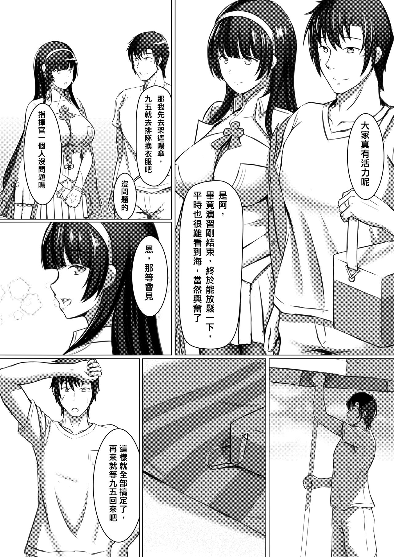 (FF32) [mingke] Xihuazhili Xiaripian (Girls' Frontline) [Chinese] 이미지 번호 3