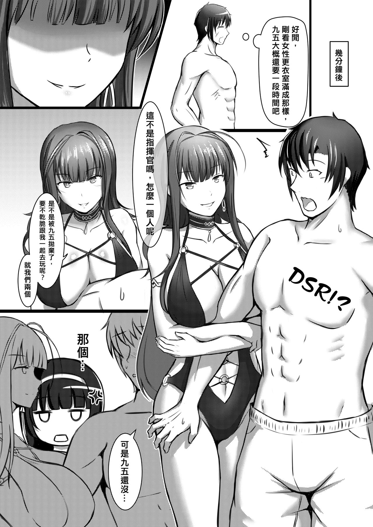 (FF32) [mingke] Xihuazhili Xiaripian (Girls' Frontline) [Chinese] 이미지 번호 4