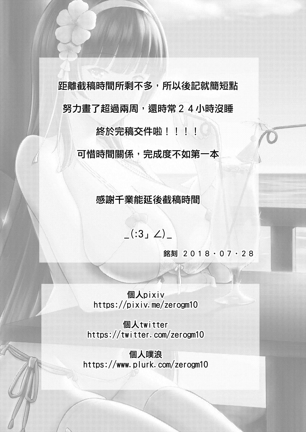 (FF32) [mingke] Xihuazhili Xiaripian (Girls' Frontline) [Chinese] 이미지 번호 18