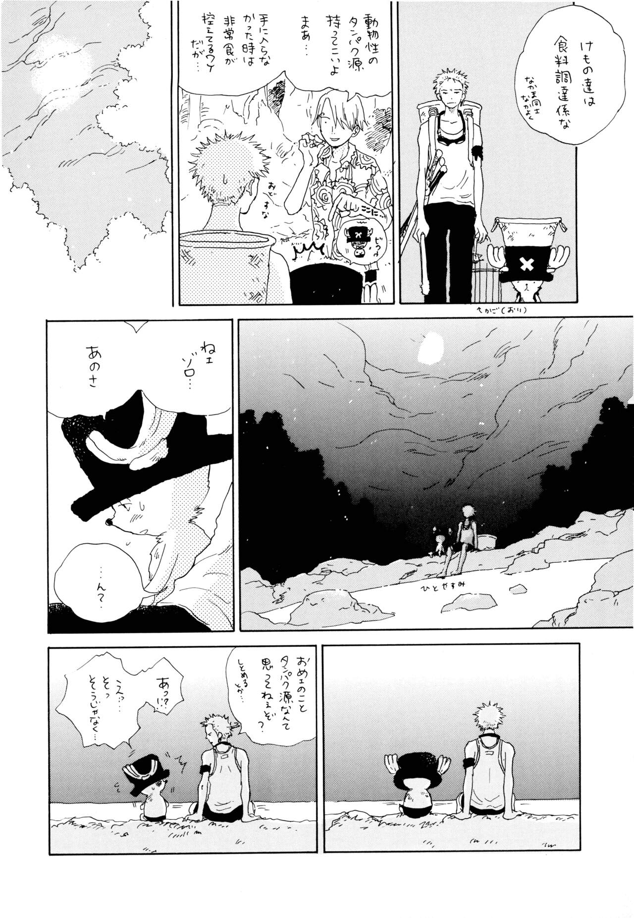 (C68) [TOTSUGEKIMOUNTAIN (Nobara Aiko)] Ookami Shoujo to Obentou (One Piece) image number 7