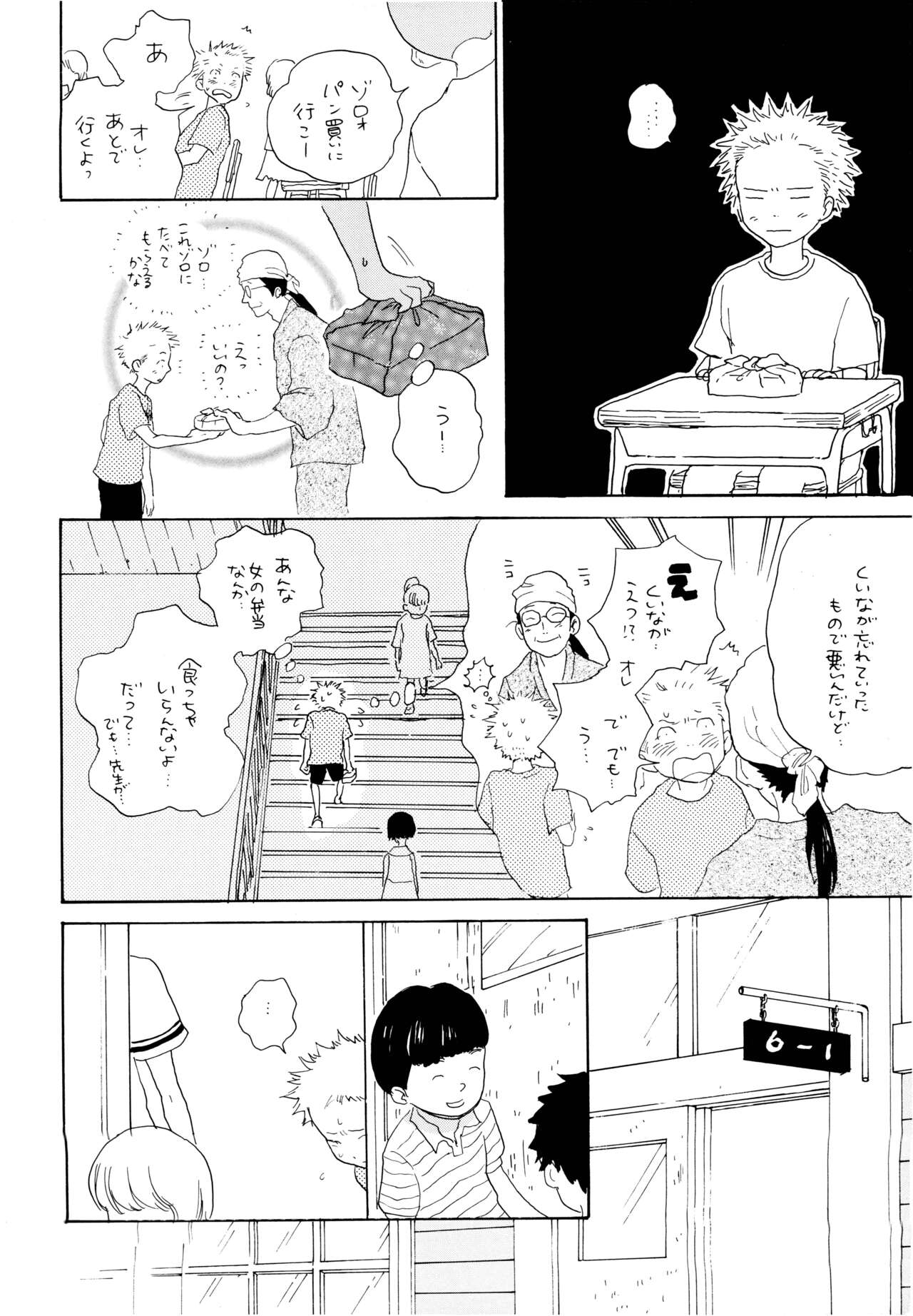 (C68) [TOTSUGEKIMOUNTAIN (Nobara Aiko)] Ookami Shoujo to Obentou (One Piece) image number 13