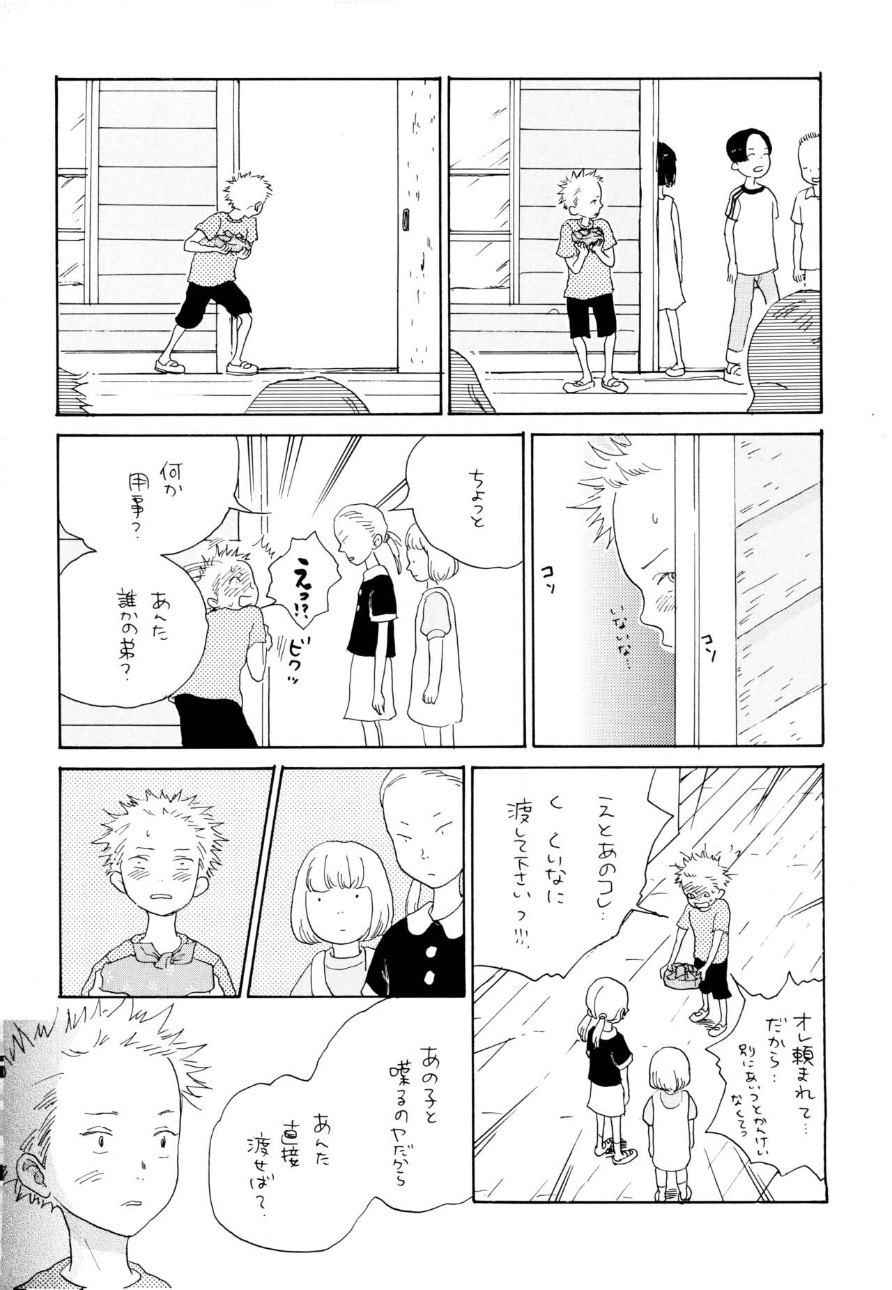 (C68) [TOTSUGEKIMOUNTAIN (Nobara Aiko)] Ookami Shoujo to Obentou (One Piece) image number 14