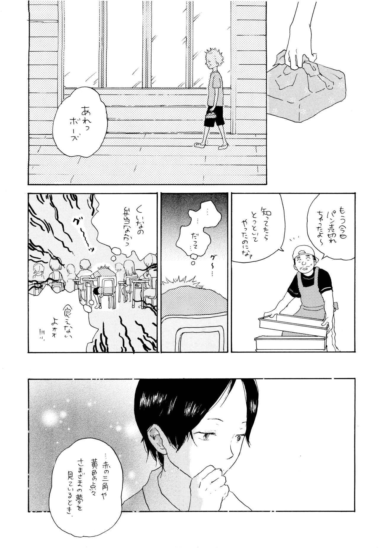 (C68) [TOTSUGEKIMOUNTAIN (Nobara Aiko)] Ookami Shoujo to Obentou (One Piece) image number 15