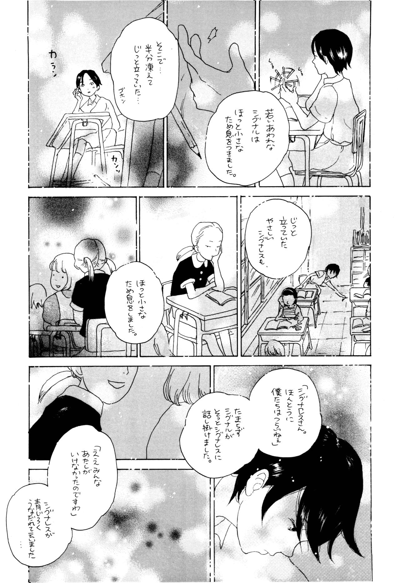 (C68) [TOTSUGEKIMOUNTAIN (Nobara Aiko)] Ookami Shoujo to Obentou (One Piece) image number 16