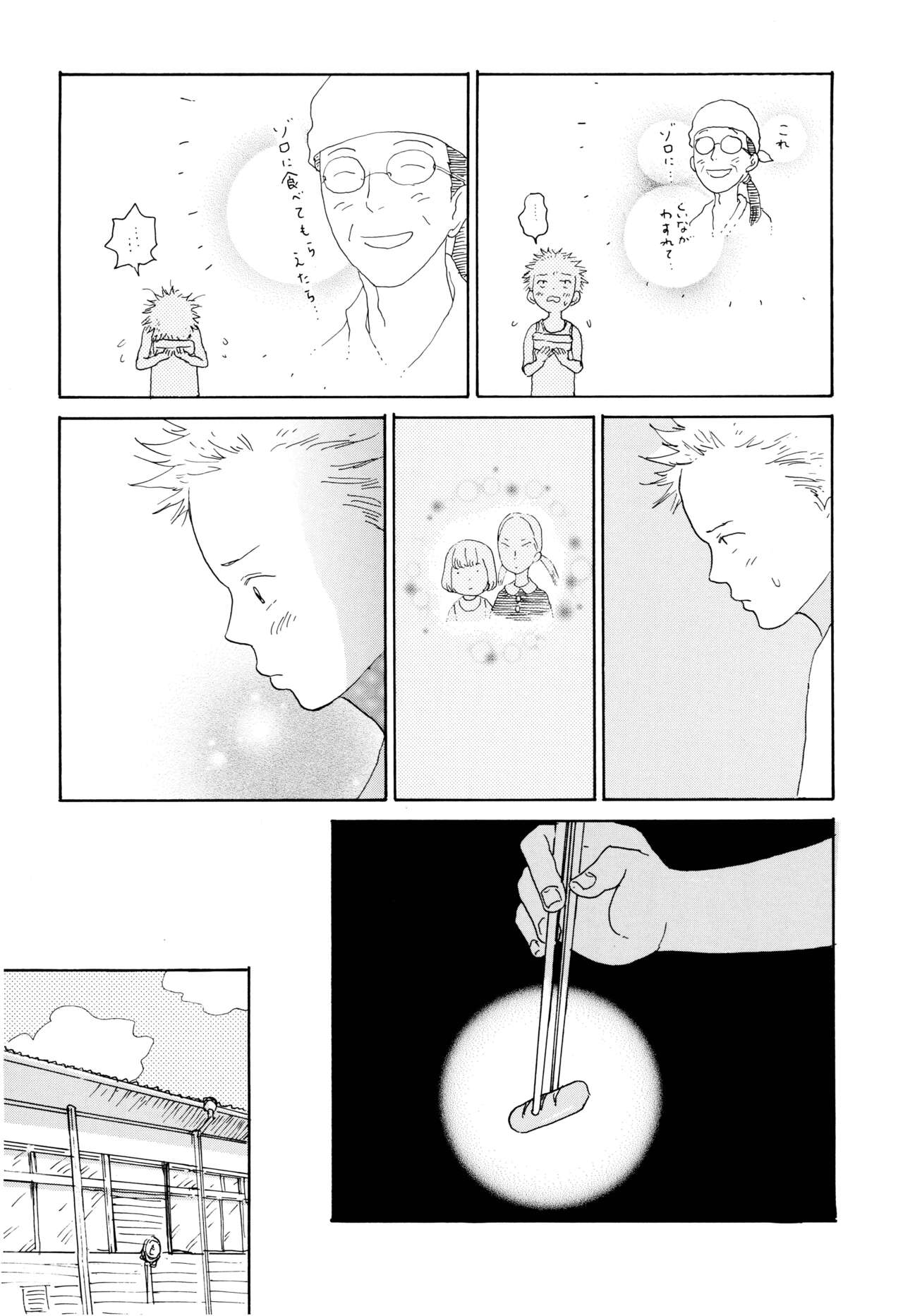 (C68) [TOTSUGEKIMOUNTAIN (Nobara Aiko)] Ookami Shoujo to Obentou (One Piece) image number 18