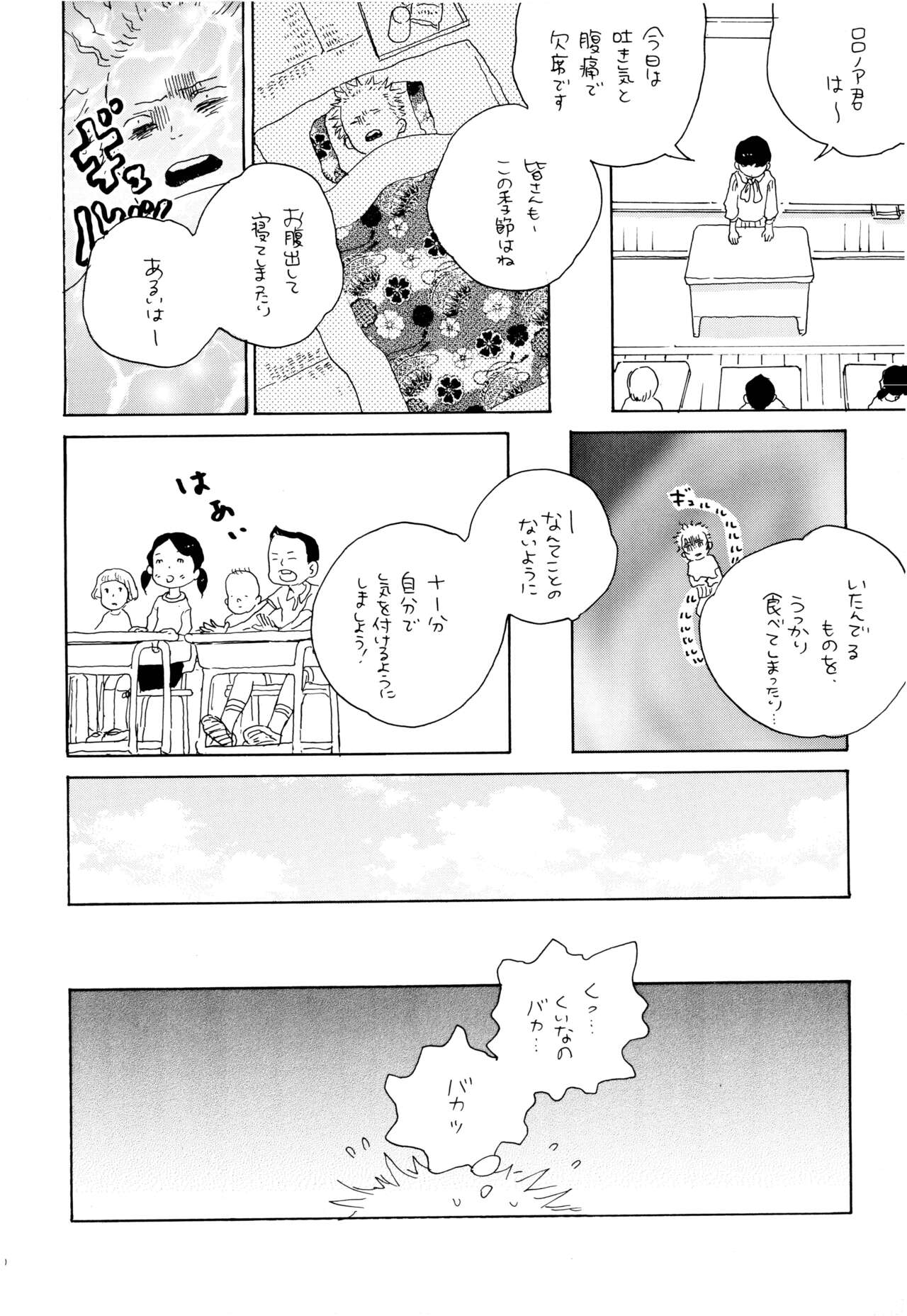 (C68) [TOTSUGEKIMOUNTAIN (Nobara Aiko)] Ookami Shoujo to Obentou (One Piece) image number 19