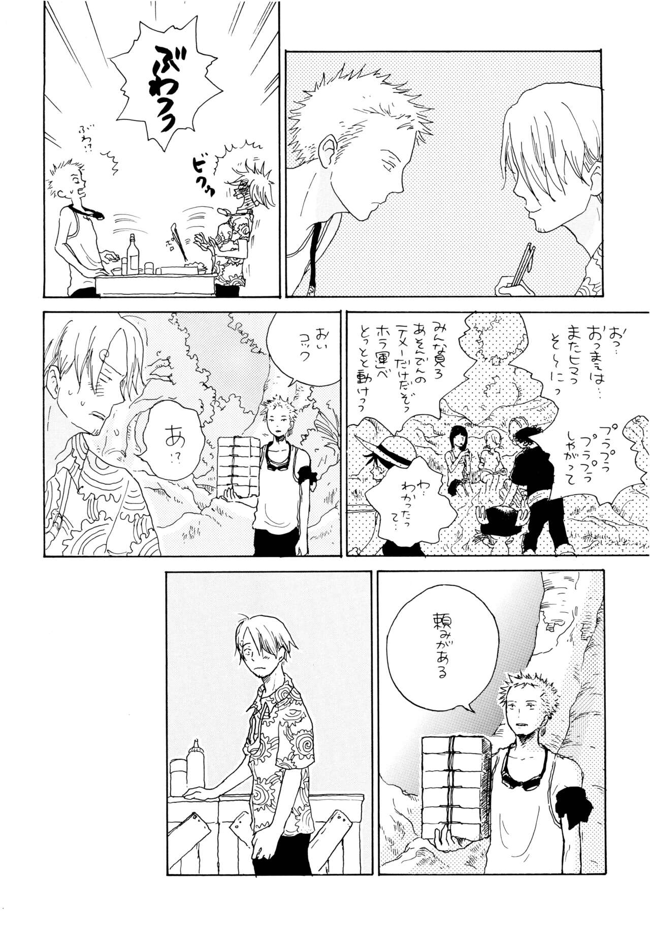 (C68) [TOTSUGEKIMOUNTAIN (Nobara Aiko)] Ookami Shoujo to Obentou (One Piece) image number 21