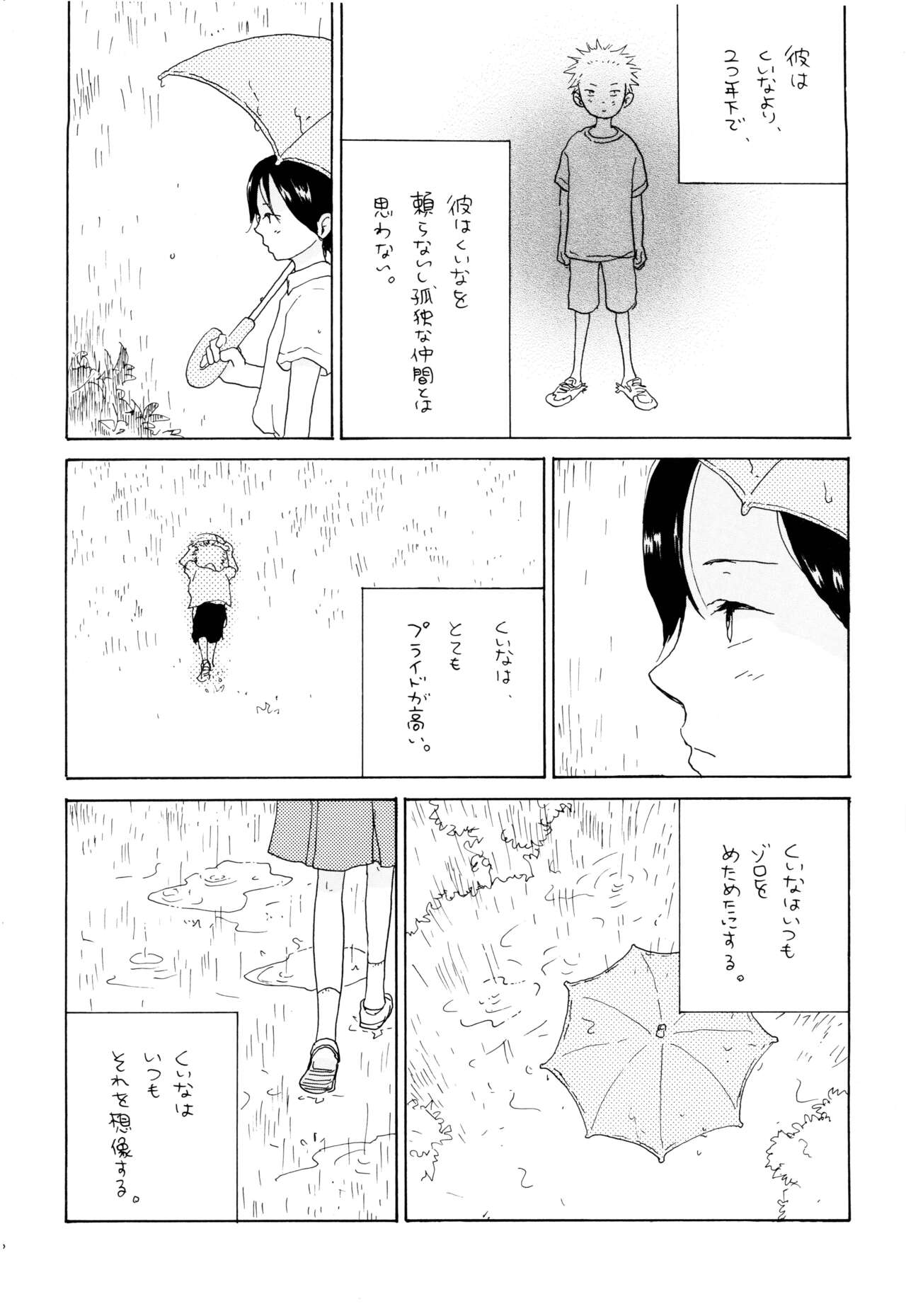 (C68) [TOTSUGEKIMOUNTAIN (Nobara Aiko)] Ookami Shoujo to Obentou (One Piece) image number 27