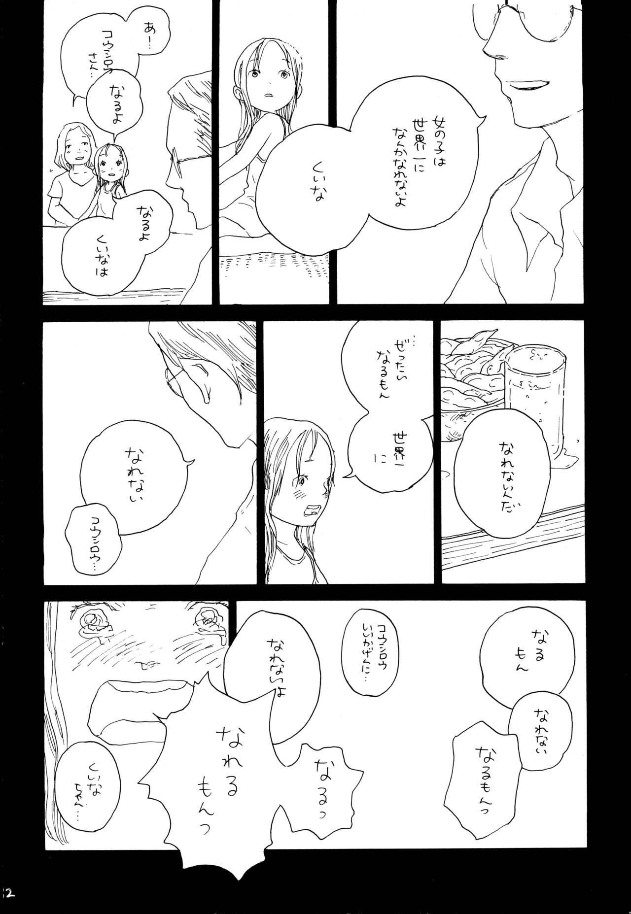 (C68) [TOTSUGEKIMOUNTAIN (Nobara Aiko)] Ookami Shoujo to Obentou (One Piece) image number 31