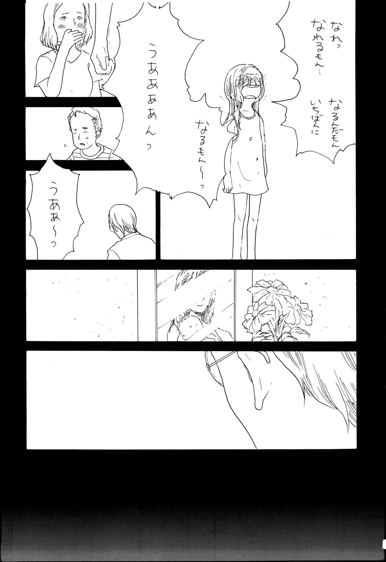 (C68) [TOTSUGEKIMOUNTAIN (Nobara Aiko)] Ookami Shoujo to Obentou (One Piece) image number 32