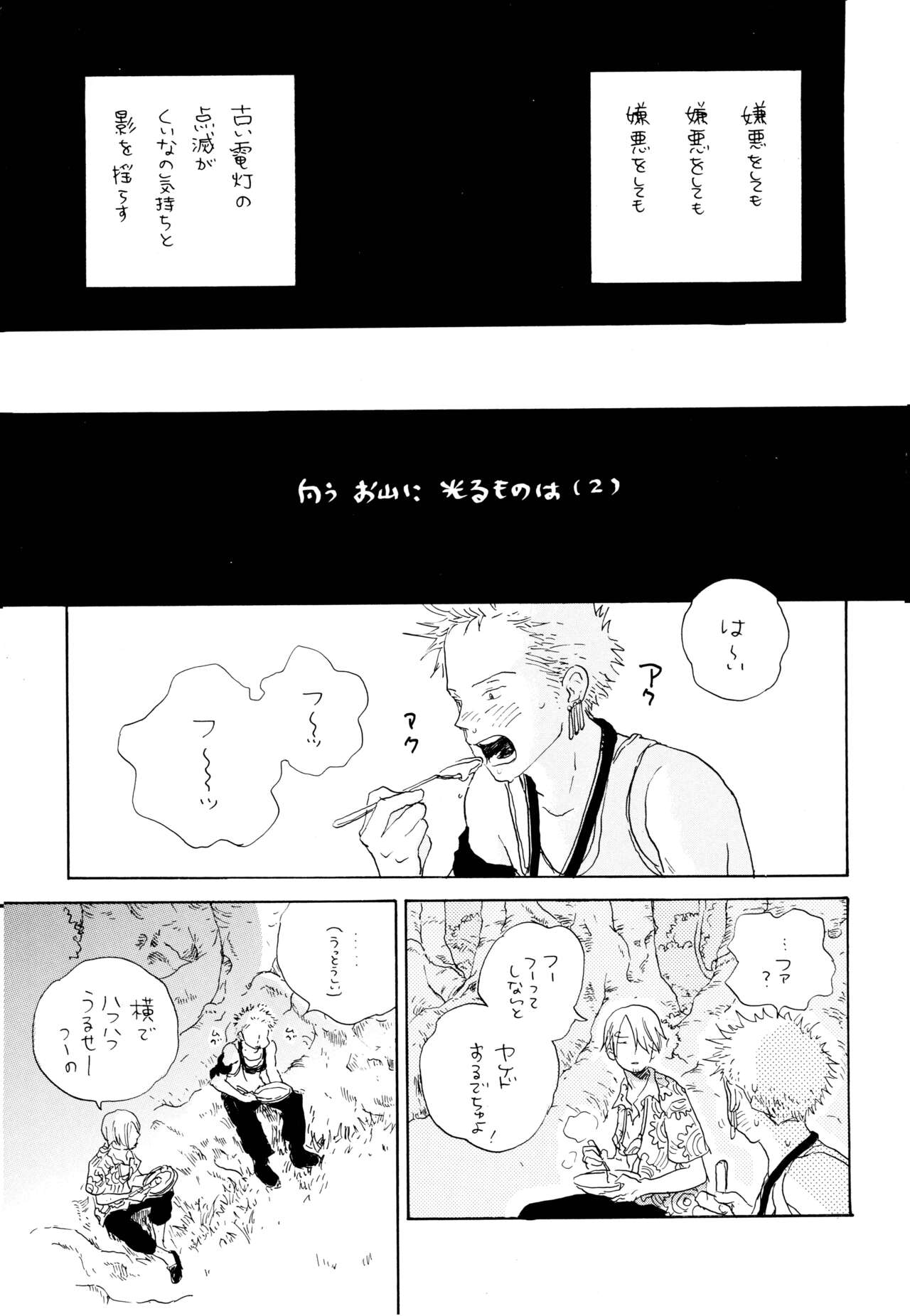 (C68) [TOTSUGEKIMOUNTAIN (Nobara Aiko)] Ookami Shoujo to Obentou (One Piece) image number 36