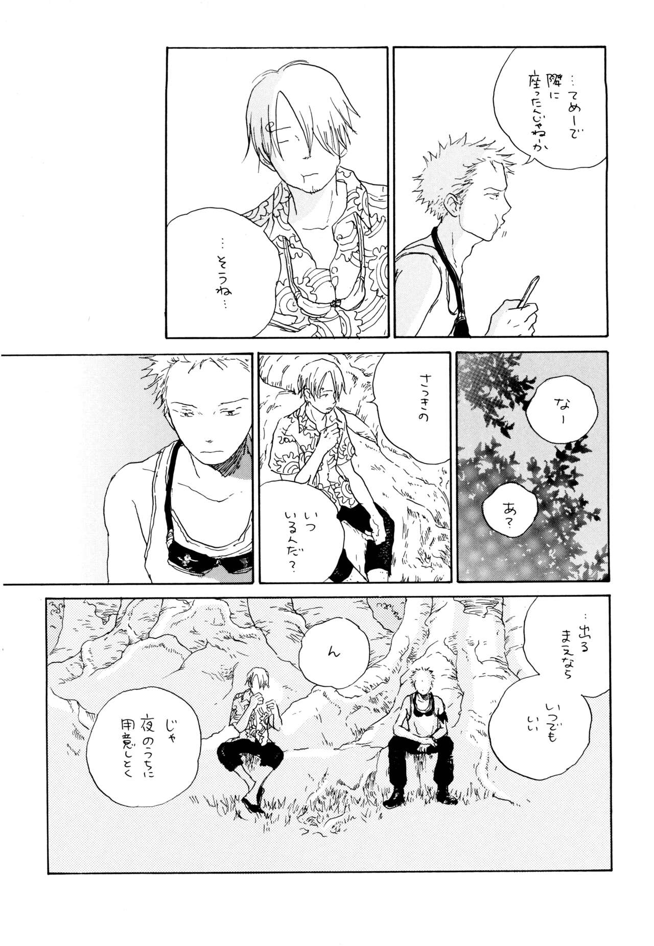 (C68) [TOTSUGEKIMOUNTAIN (Nobara Aiko)] Ookami Shoujo to Obentou (One Piece) image number 37