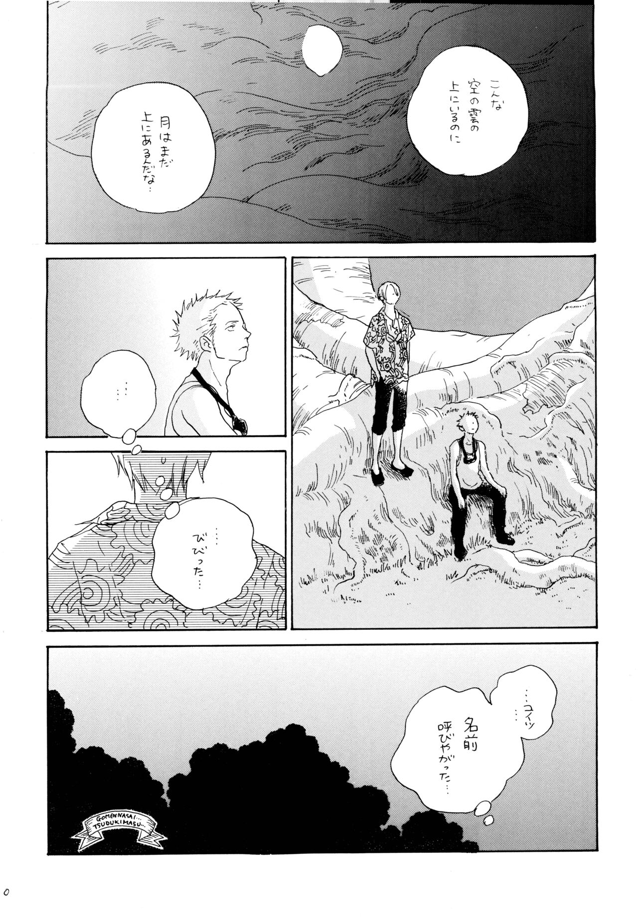 (C68) [TOTSUGEKIMOUNTAIN (Nobara Aiko)] Ookami Shoujo to Obentou (One Piece) image number 39