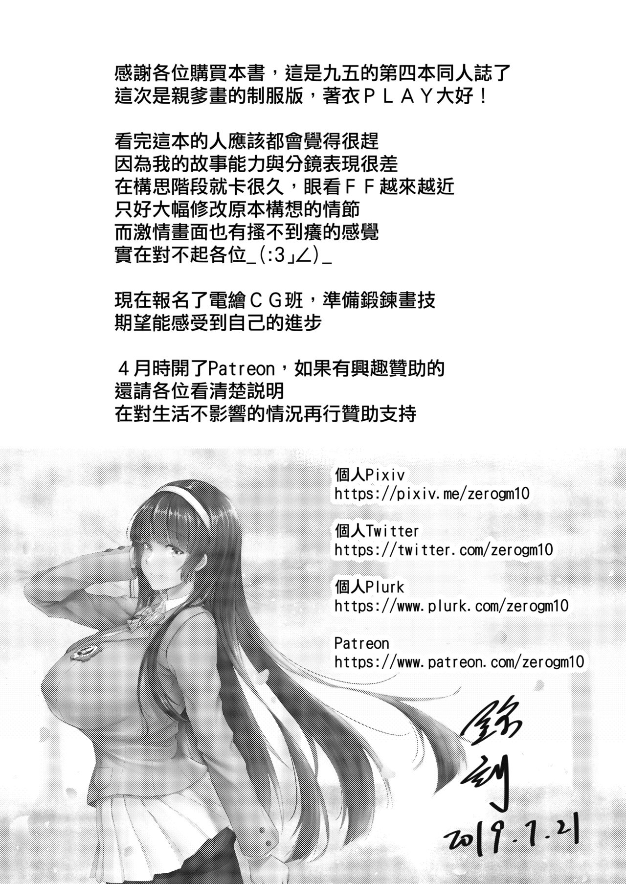 (FF34) [mingke] Xihuazhili Zhifuri (Girls' Frontline) [Chinese] image number 17