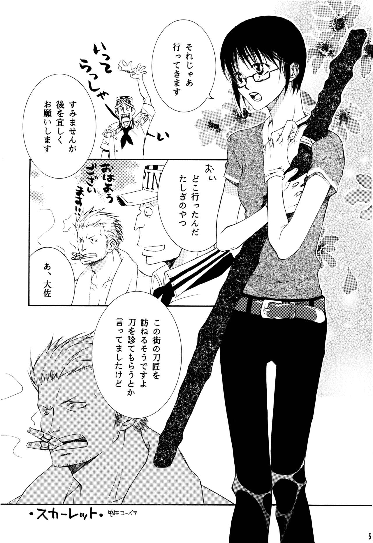 (SUPER11) [RSK (Monou Natsu, Sasao Kouichi)] SAMURAI DRIVE (One Piece) image number 6