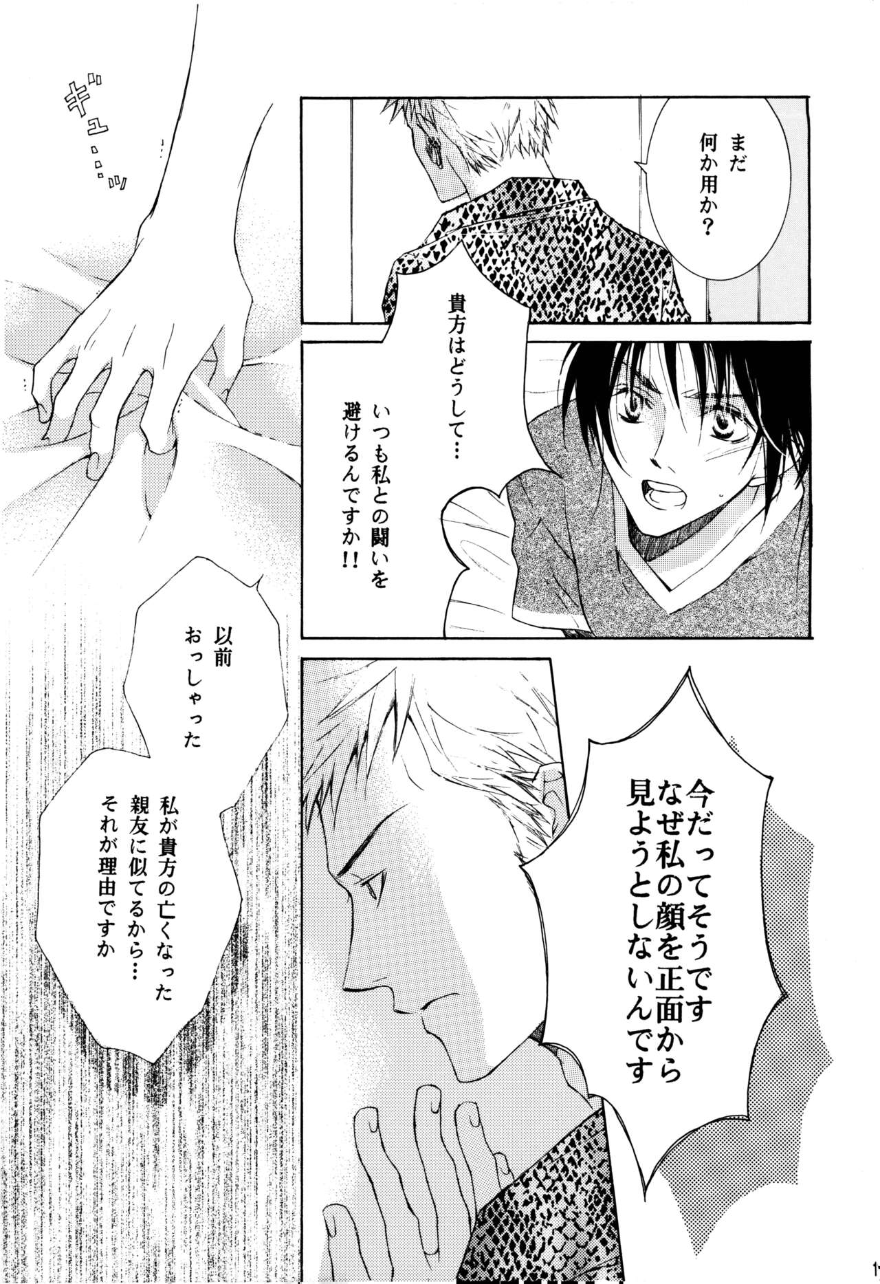 (SUPER11) [RSK (Monou Natsu, Sasao Kouichi)] SAMURAI DRIVE (One Piece) image number 12