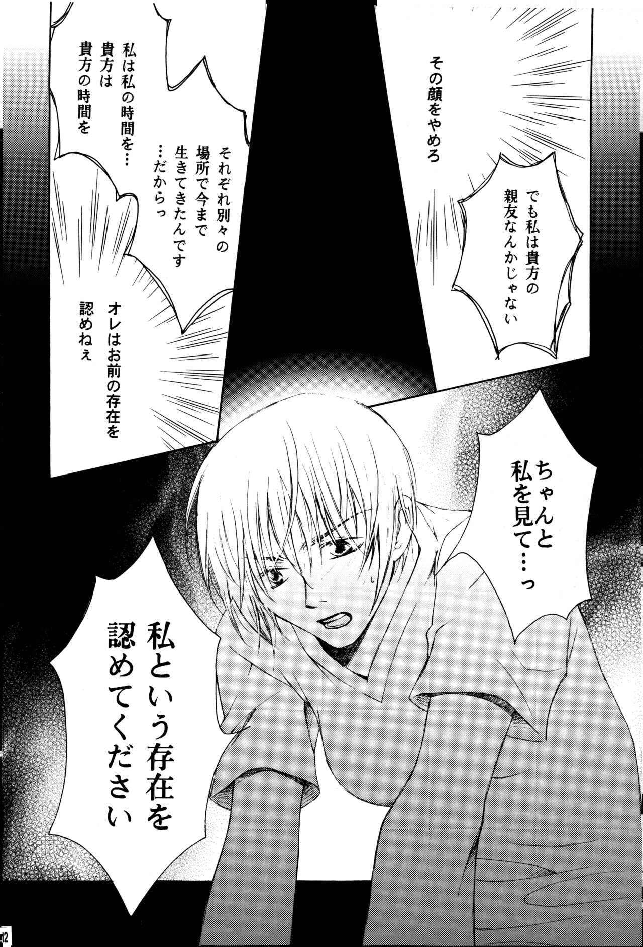 (SUPER11) [RSK (Monou Natsu, Sasao Kouichi)] SAMURAI DRIVE (One Piece) image number 13