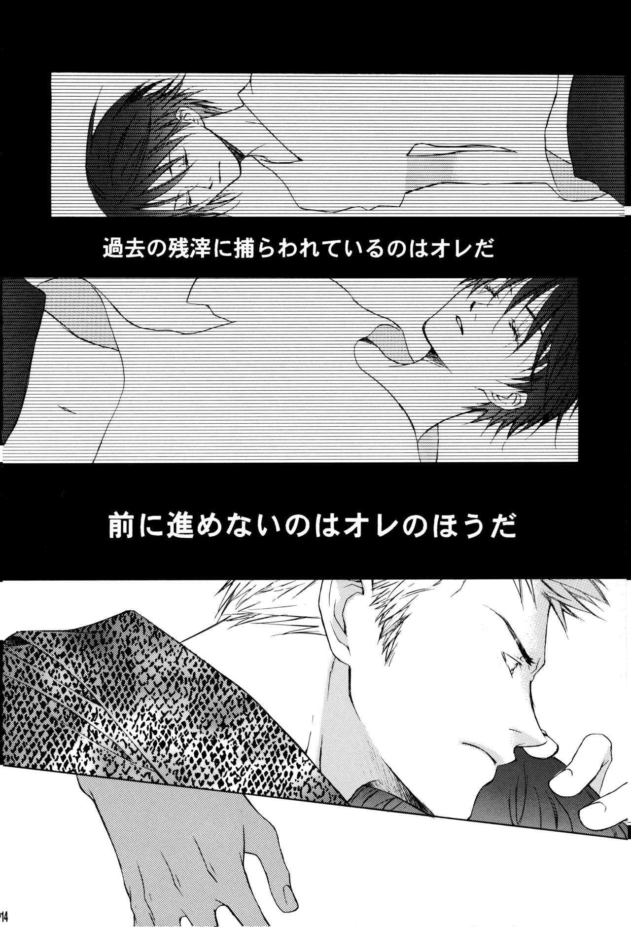 (SUPER11) [RSK (Monou Natsu, Sasao Kouichi)] SAMURAI DRIVE (One Piece) image number 15