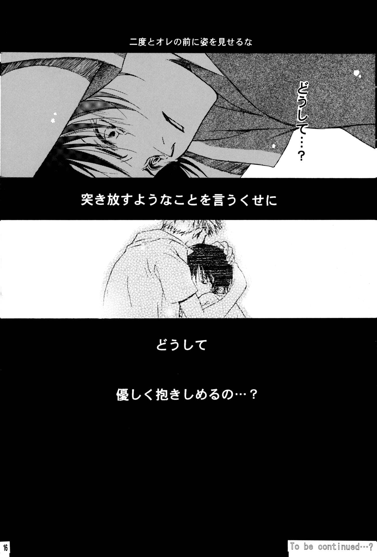 (SUPER11) [RSK (Monou Natsu, Sasao Kouichi)] SAMURAI DRIVE (One Piece) image number 17