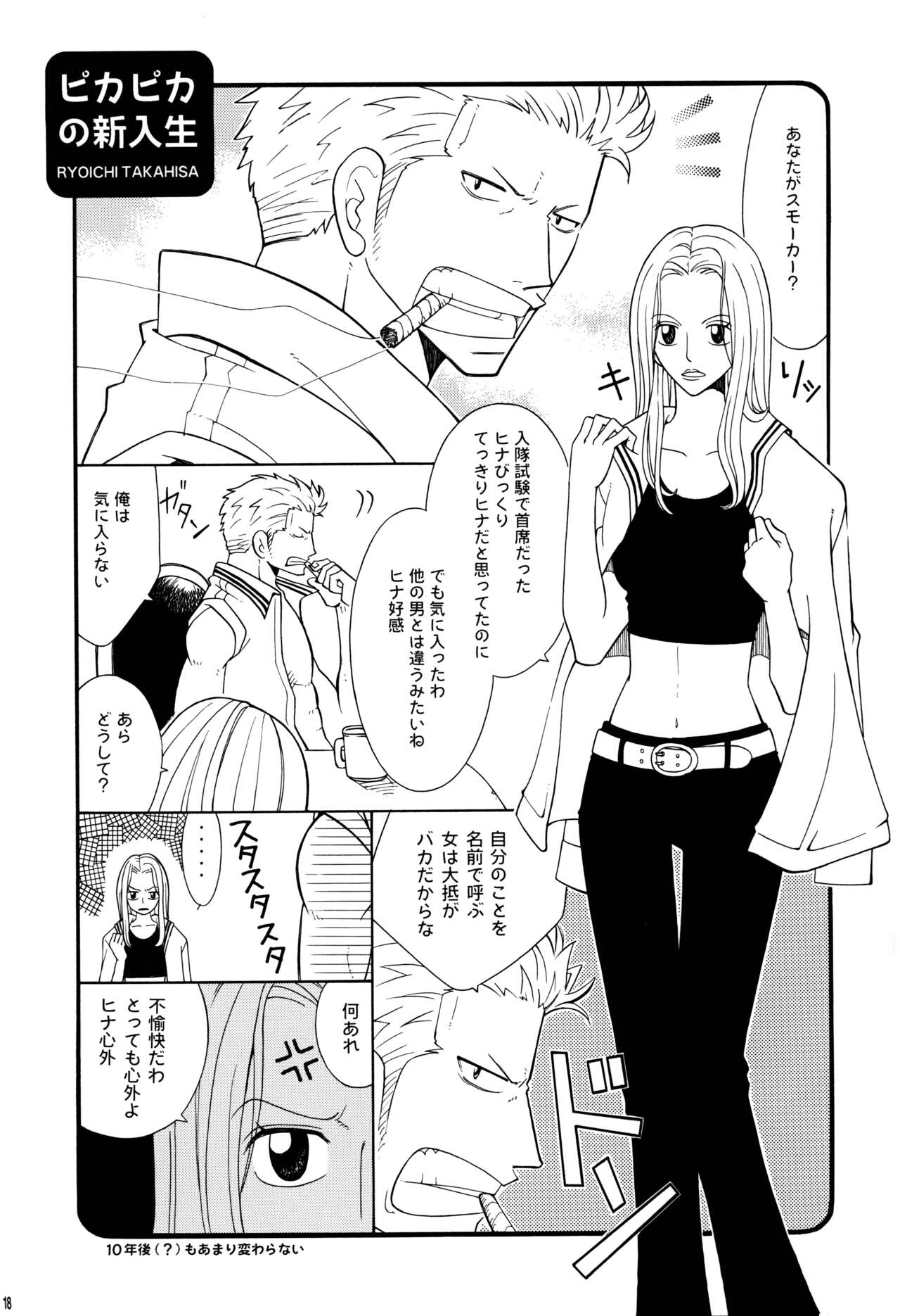 (SUPER11) [RSK (Monou Natsu, Sasao Kouichi)] SAMURAI DRIVE (One Piece) image number 19