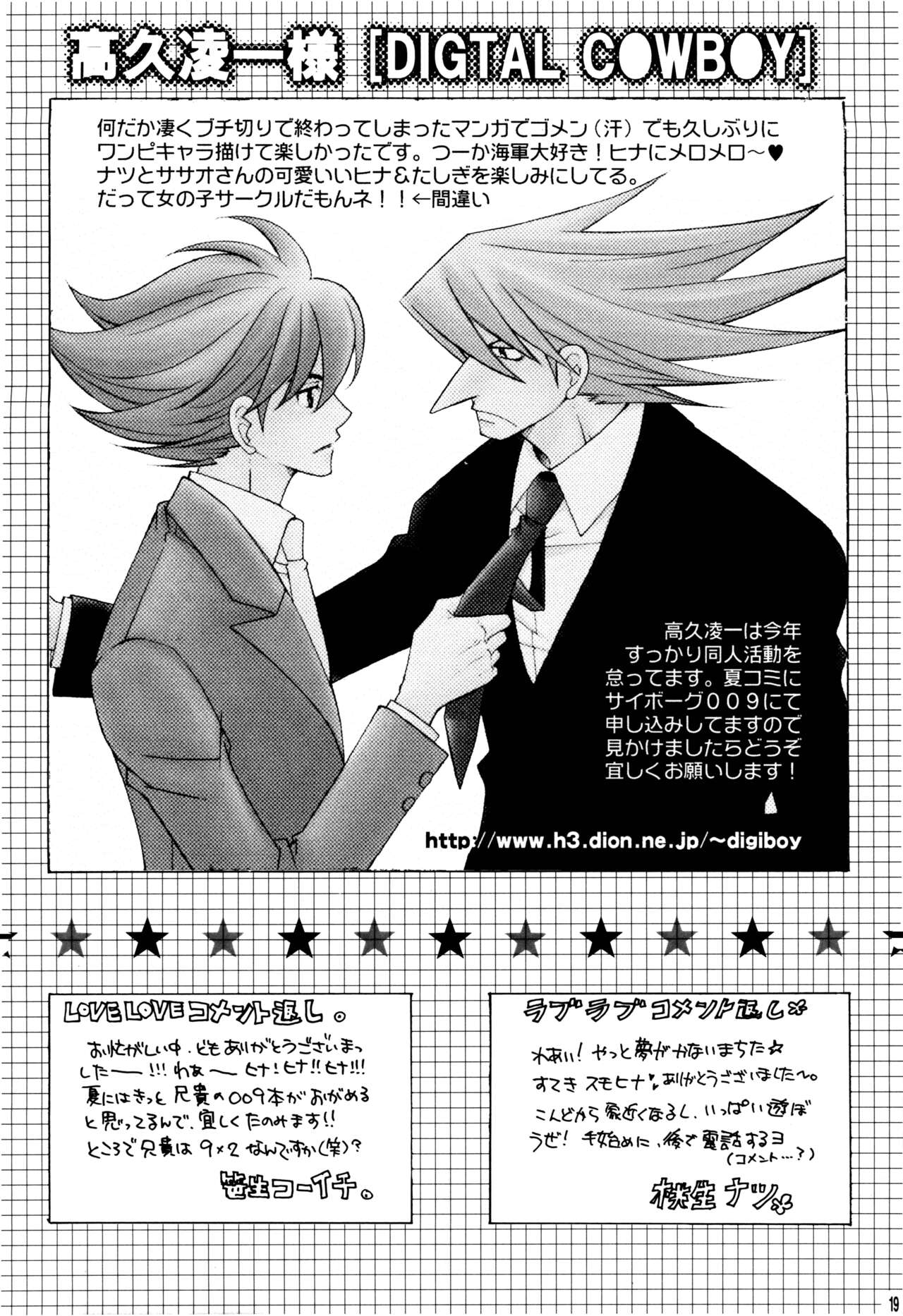 (SUPER11) [RSK (Monou Natsu, Sasao Kouichi)] SAMURAI DRIVE (One Piece) image number 20