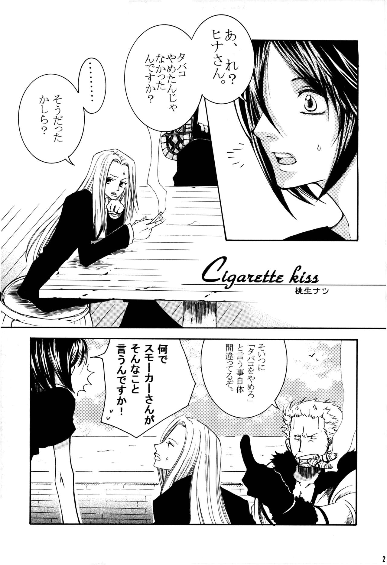 (SUPER11) [RSK (Monou Natsu, Sasao Kouichi)] SAMURAI DRIVE (One Piece) image number 22