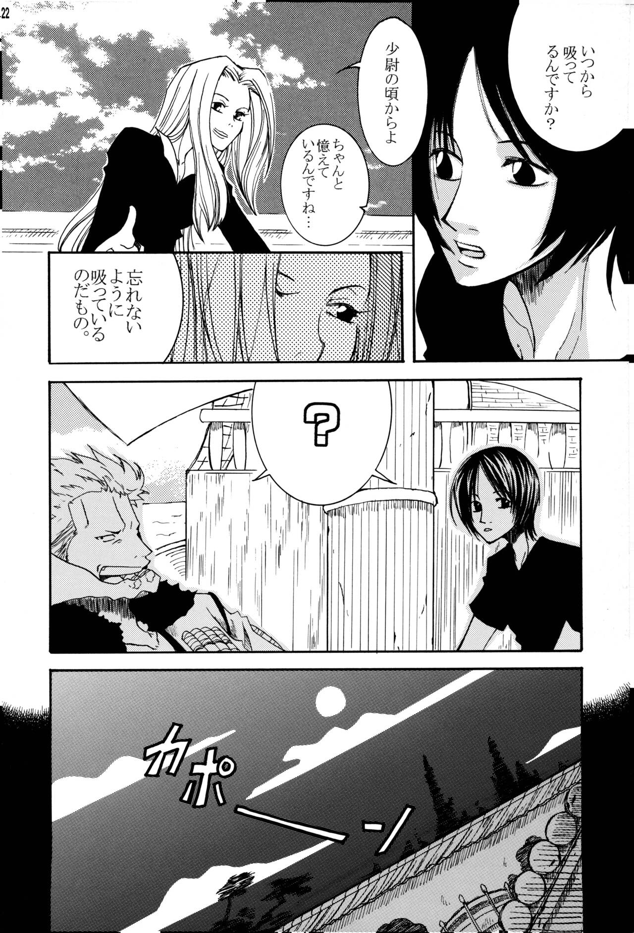 (SUPER11) [RSK (Monou Natsu, Sasao Kouichi)] SAMURAI DRIVE (One Piece) image number 23