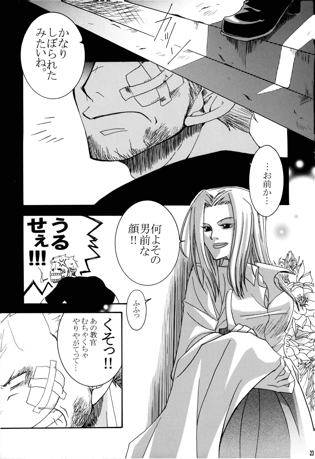 (SUPER11) [RSK (Monou Natsu, Sasao Kouichi)] SAMURAI DRIVE (One Piece) image number 24