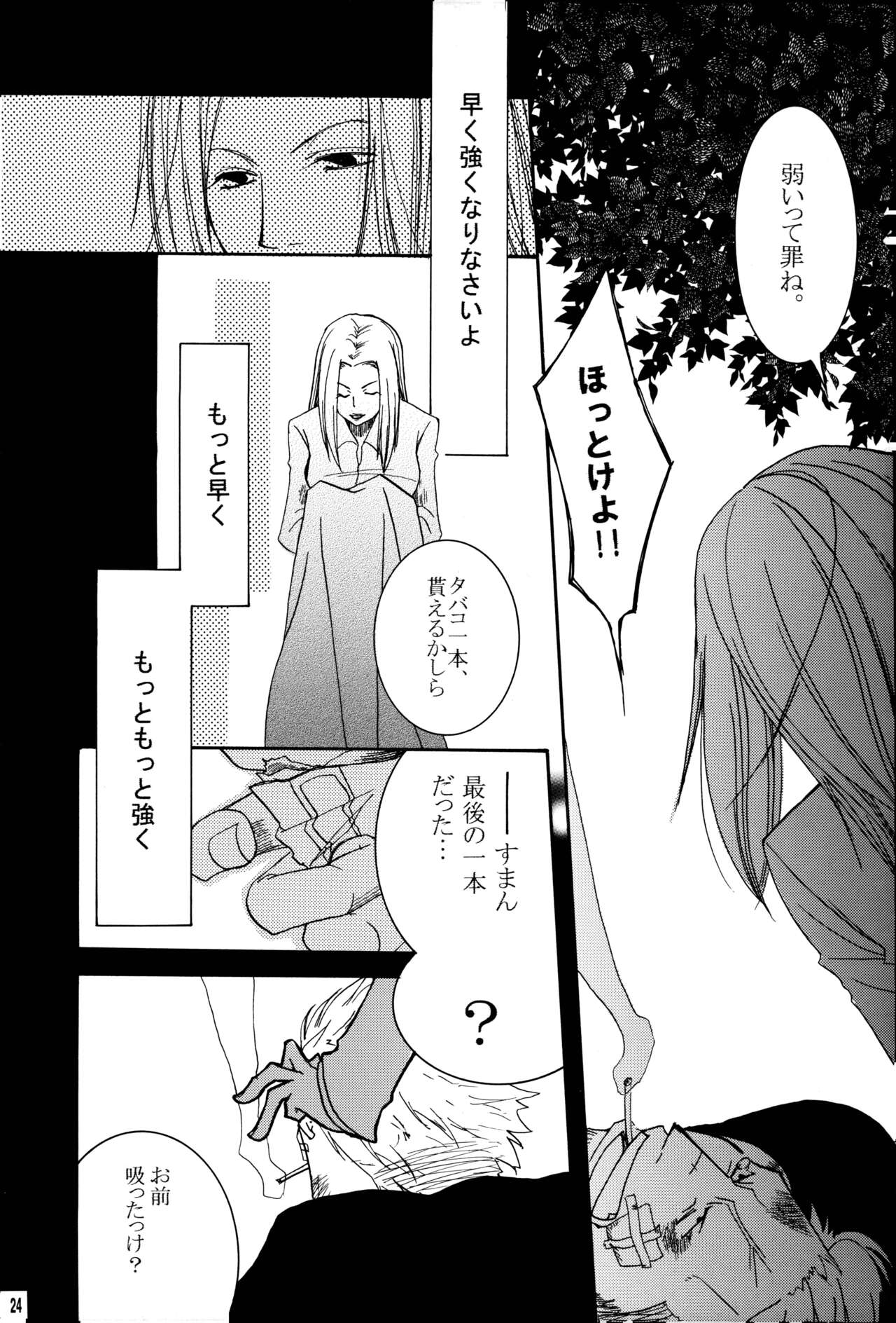 (SUPER11) [RSK (Monou Natsu, Sasao Kouichi)] SAMURAI DRIVE (One Piece) image number 25