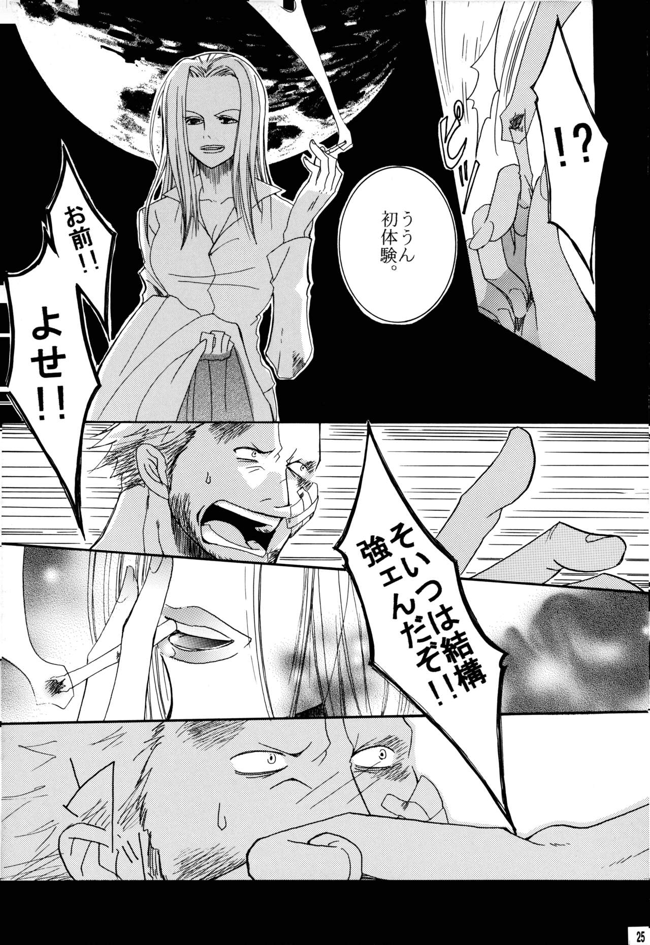 (SUPER11) [RSK (Monou Natsu, Sasao Kouichi)] SAMURAI DRIVE (One Piece) image number 26