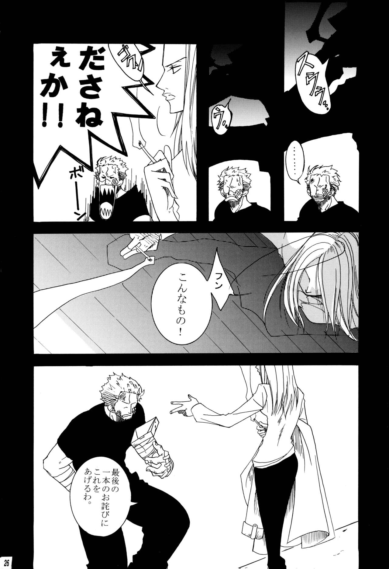 (SUPER11) [RSK (Monou Natsu, Sasao Kouichi)] SAMURAI DRIVE (One Piece) image number 27