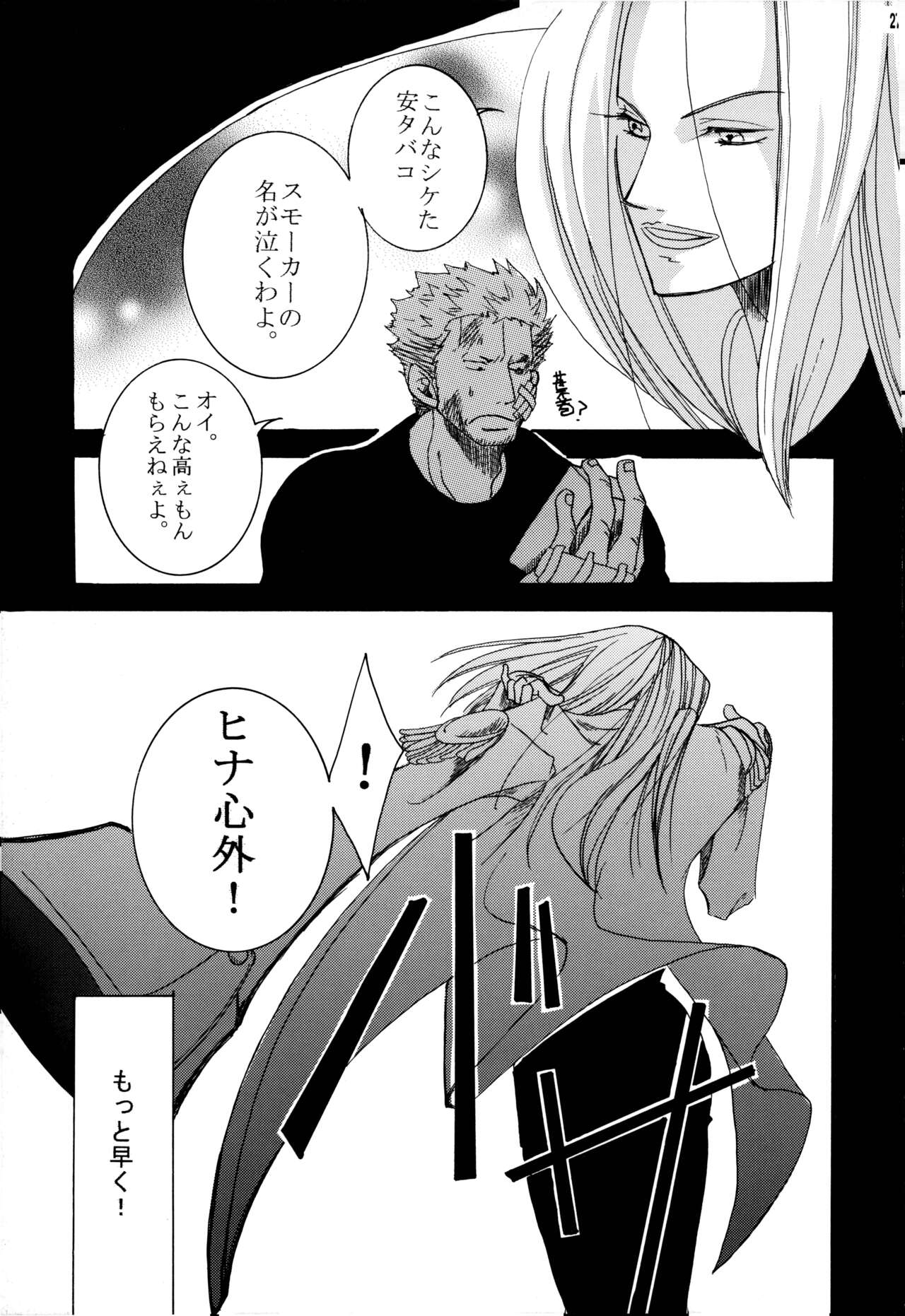 (SUPER11) [RSK (Monou Natsu, Sasao Kouichi)] SAMURAI DRIVE (One Piece) image number 28