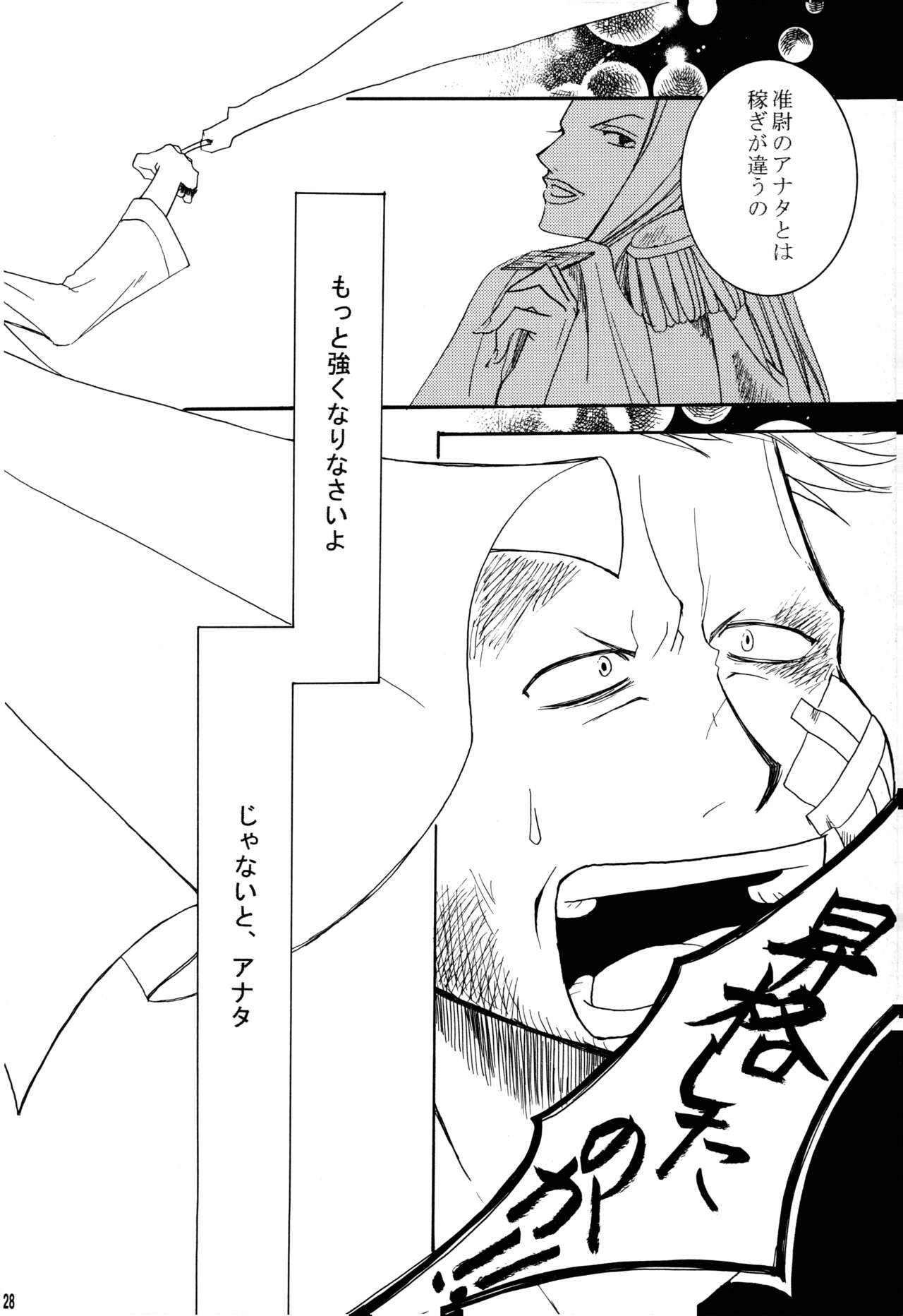 (SUPER11) [RSK (Monou Natsu, Sasao Kouichi)] SAMURAI DRIVE (One Piece) image number 29