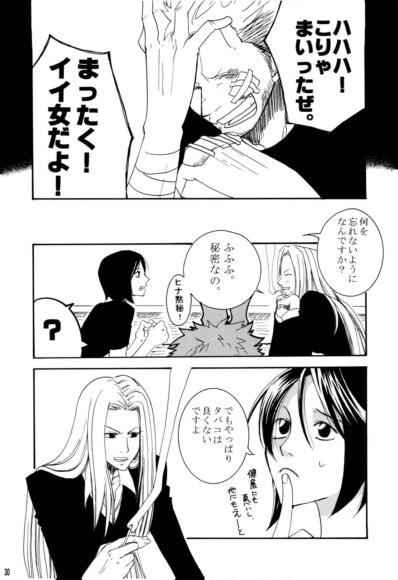 (SUPER11) [RSK (Monou Natsu, Sasao Kouichi)] SAMURAI DRIVE (One Piece) image number 31