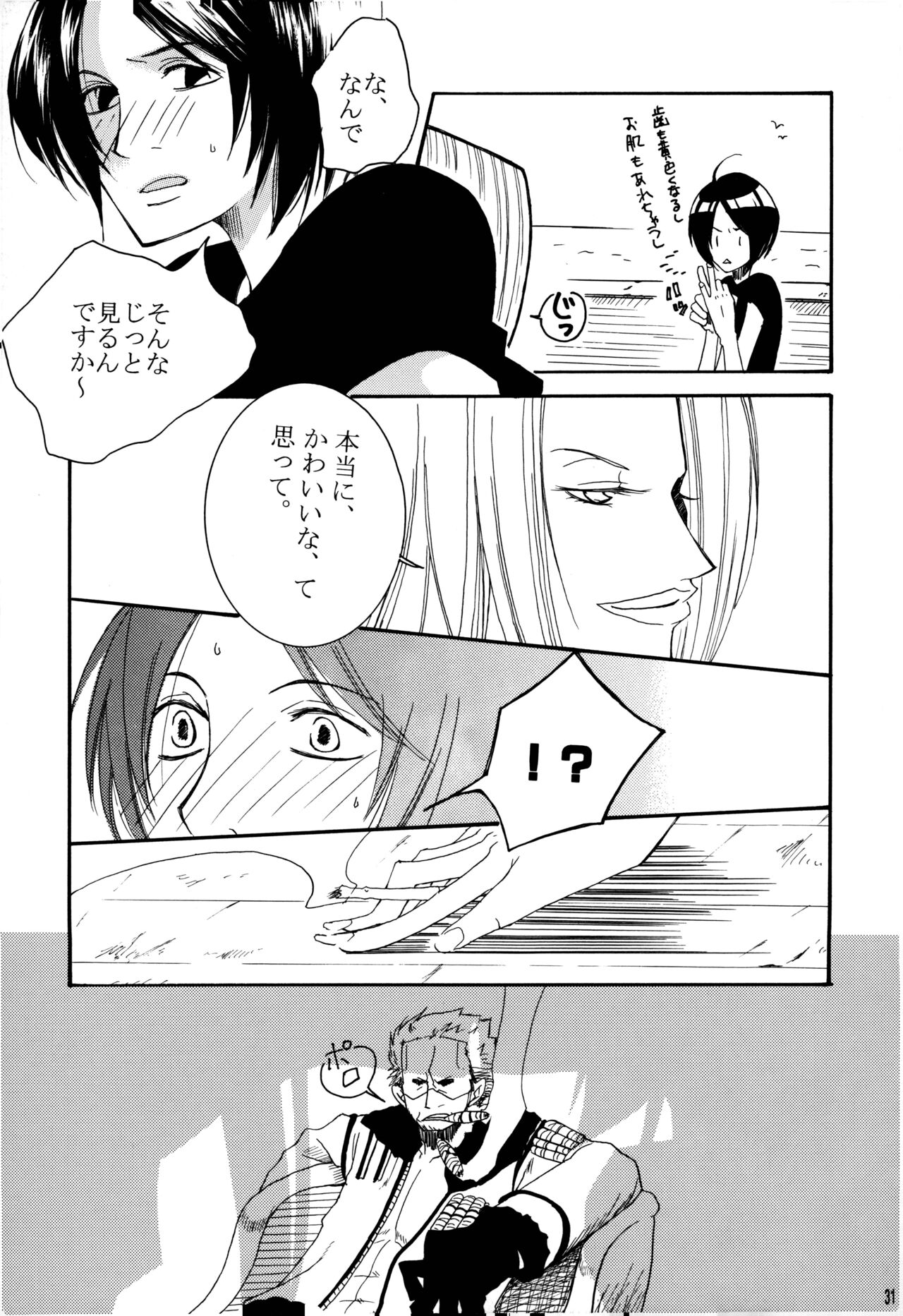 (SUPER11) [RSK (Monou Natsu, Sasao Kouichi)] SAMURAI DRIVE (One Piece) image number 32