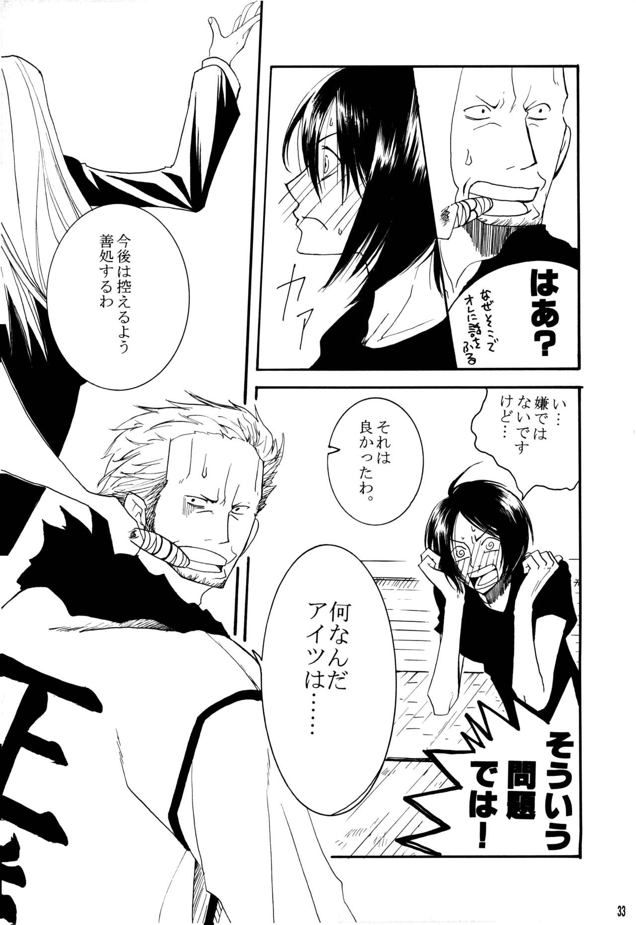 (SUPER11) [RSK (Monou Natsu, Sasao Kouichi)] SAMURAI DRIVE (One Piece) image number 34