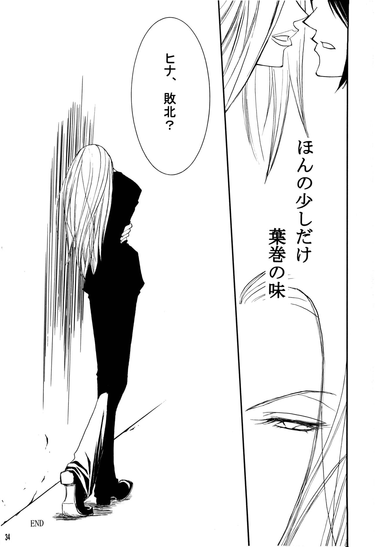 (SUPER11) [RSK (Monou Natsu, Sasao Kouichi)] SAMURAI DRIVE (One Piece) image number 35