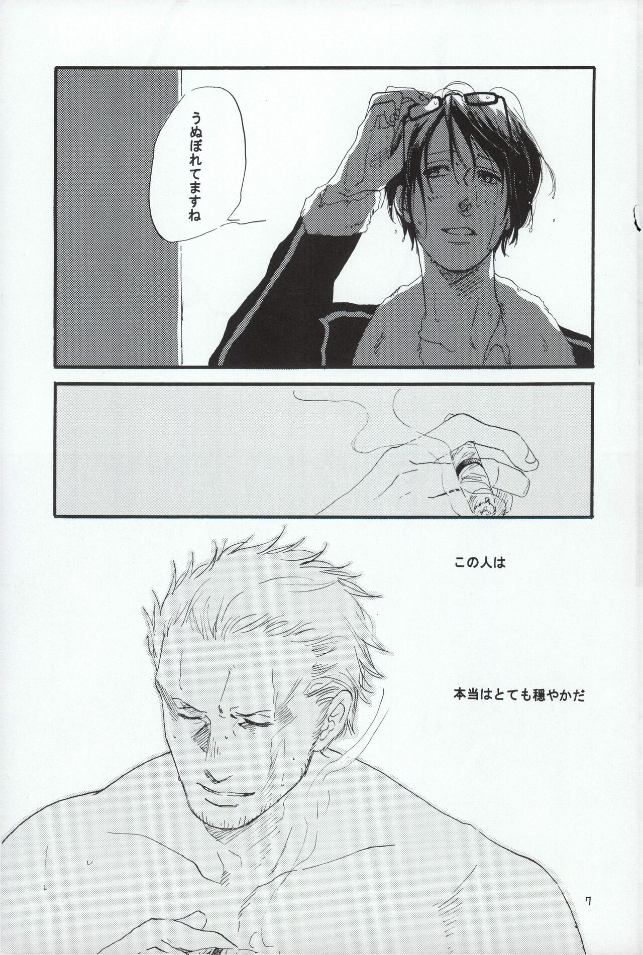 [noneCo. (ヤマシタトモコ)] レンズ越しの遠雷 (One Piece) numero di immagine  7