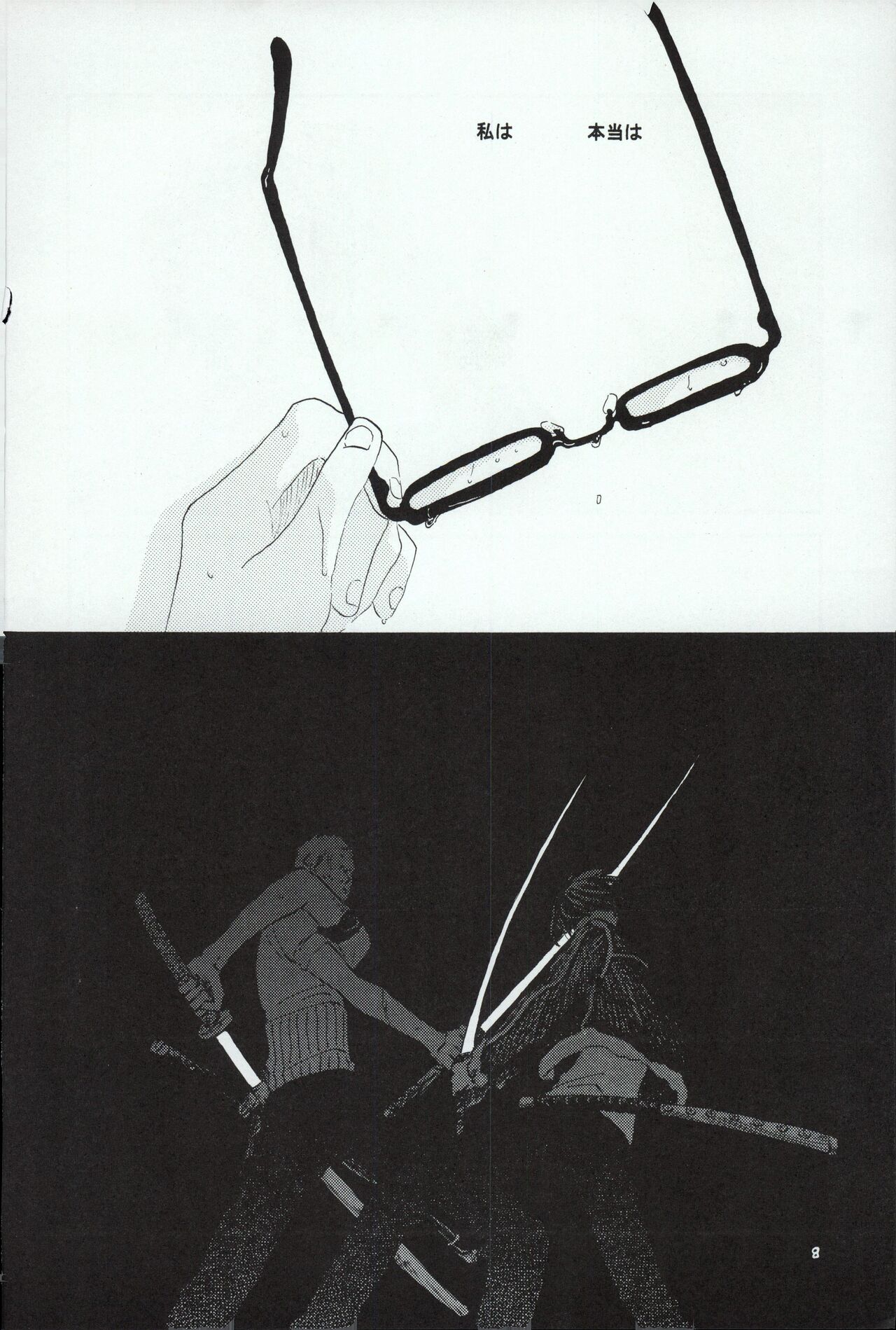 [noneCo. (ヤマシタトモコ)] レンズ越しの遠雷 (One Piece) numero di immagine  8