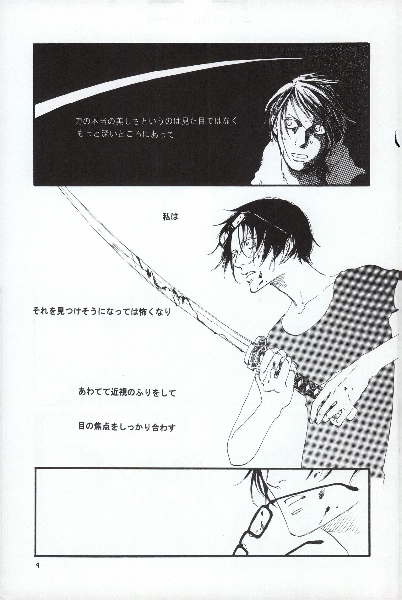 [noneCo. (ヤマシタトモコ)] レンズ越しの遠雷 (One Piece) numero di immagine  9