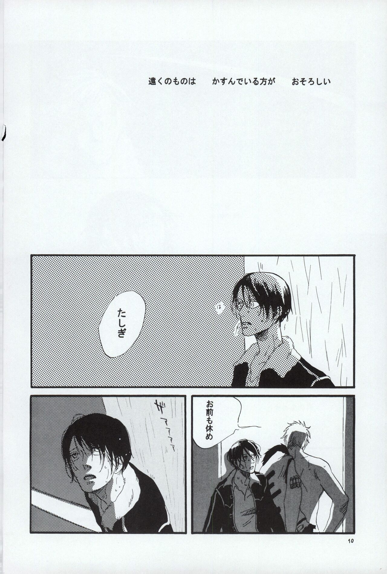 [noneCo. (ヤマシタトモコ)] レンズ越しの遠雷 (One Piece) numero di immagine  10