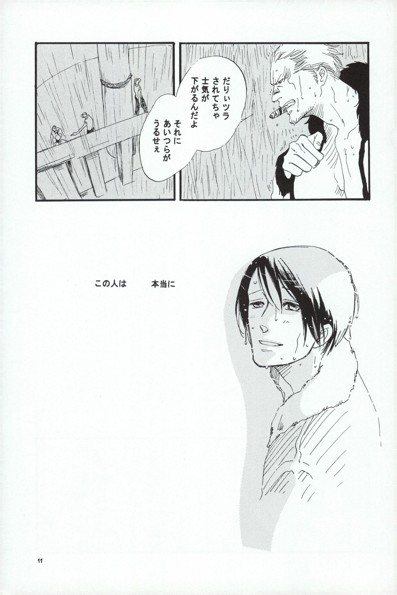 [noneCo. (ヤマシタトモコ)] レンズ越しの遠雷 (One Piece) numero di immagine  11