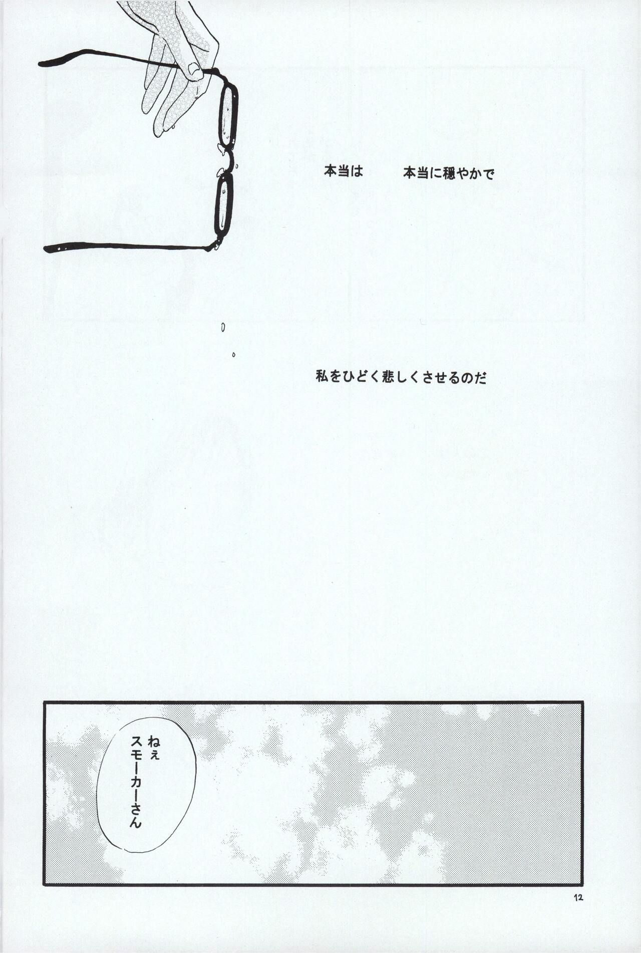 [noneCo. (ヤマシタトモコ)] レンズ越しの遠雷 (One Piece) numero di immagine  12