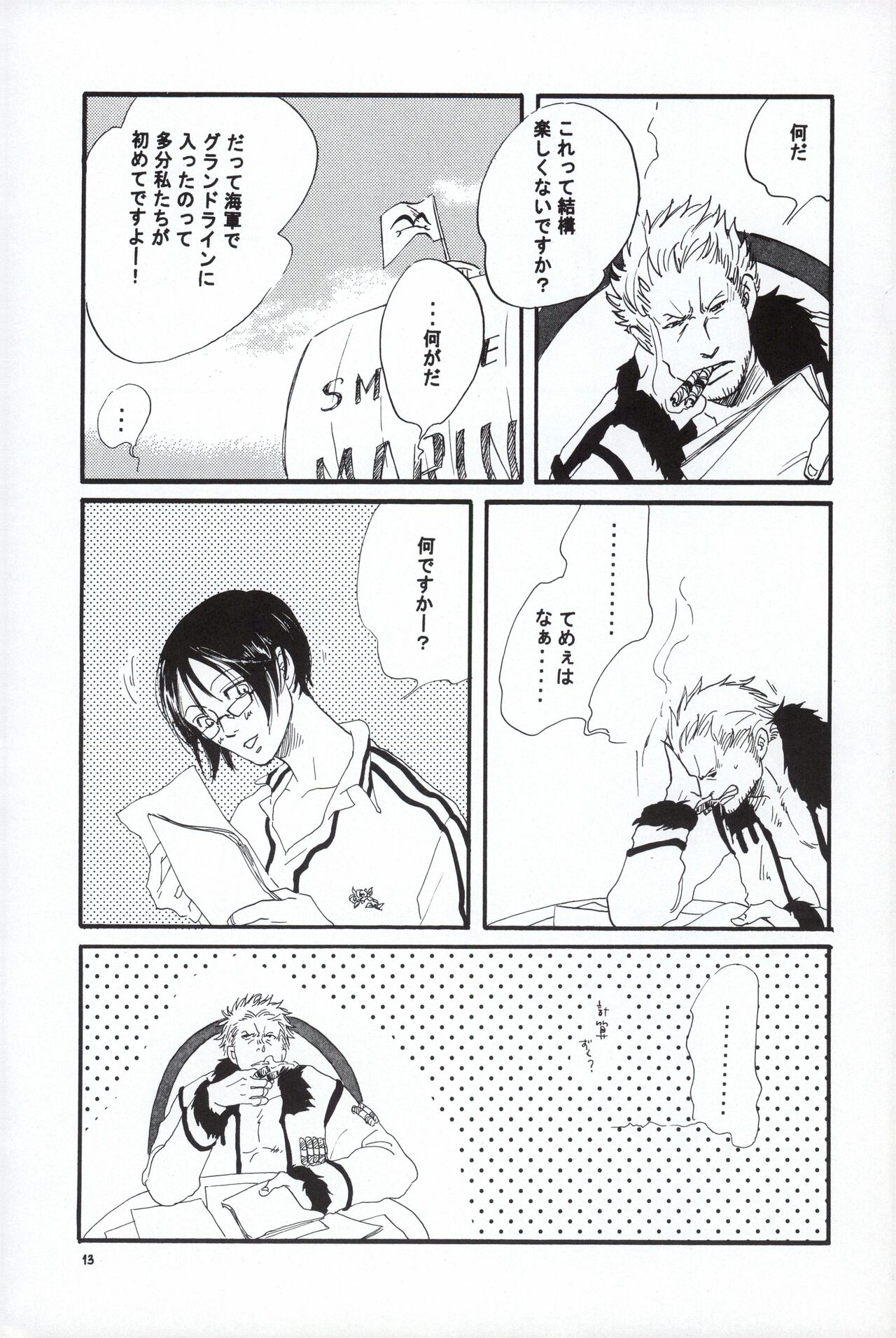 [noneCo. (ヤマシタトモコ)] レンズ越しの遠雷 (One Piece) numero di immagine  13