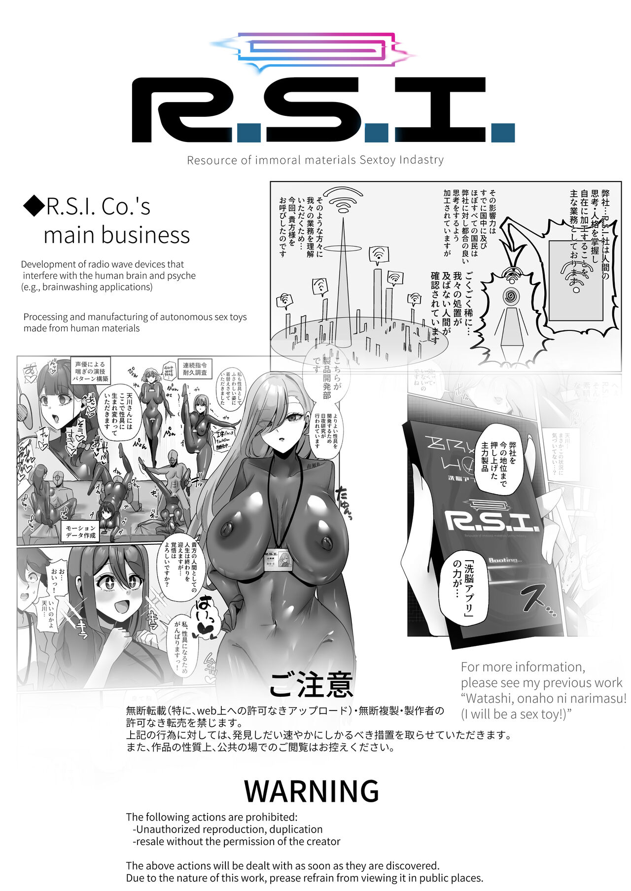 R.S.I.社技術検証実験報告 [ English ] image number 3