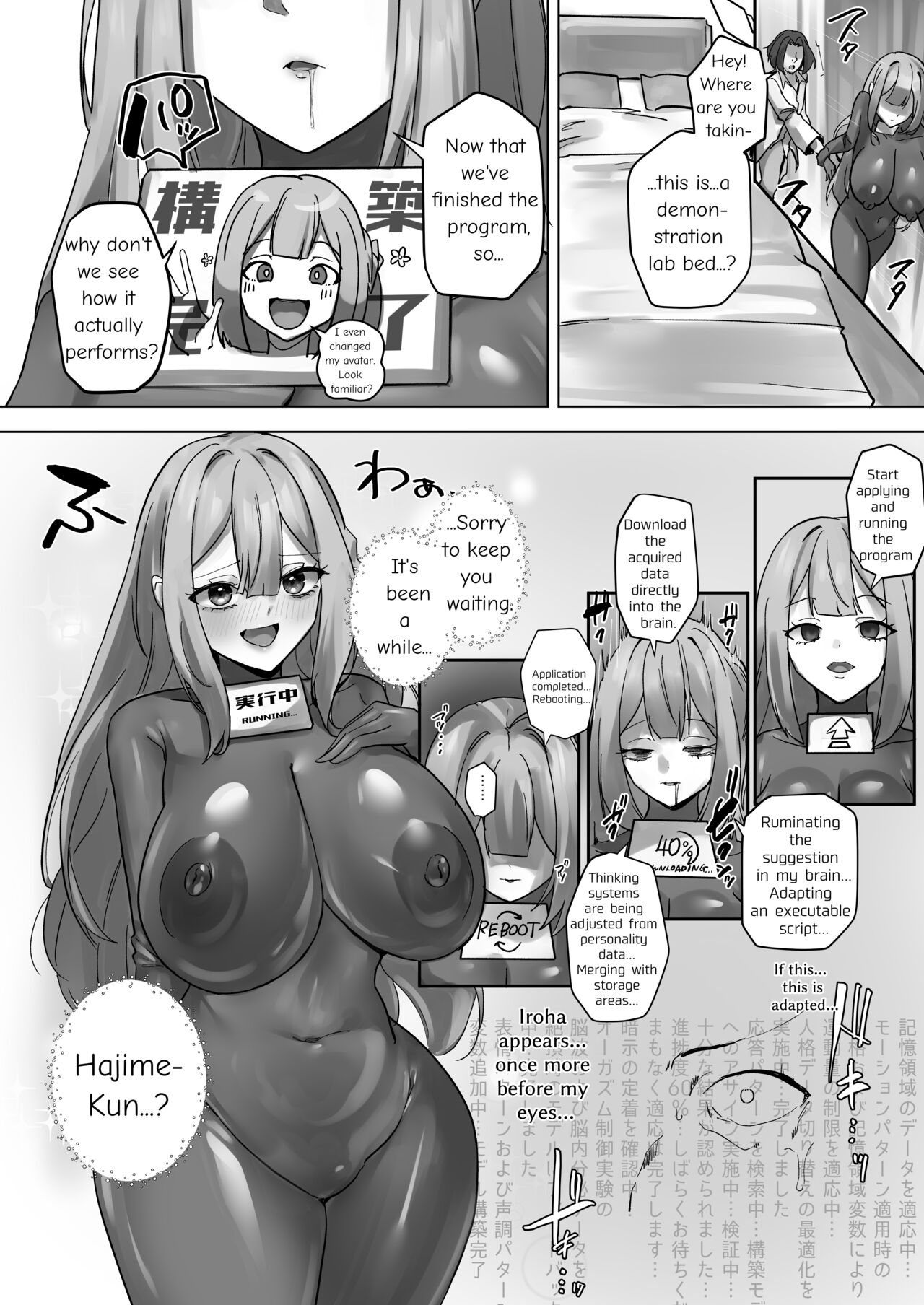 R.S.I.社技術検証実験報告 [ English ] image number 17