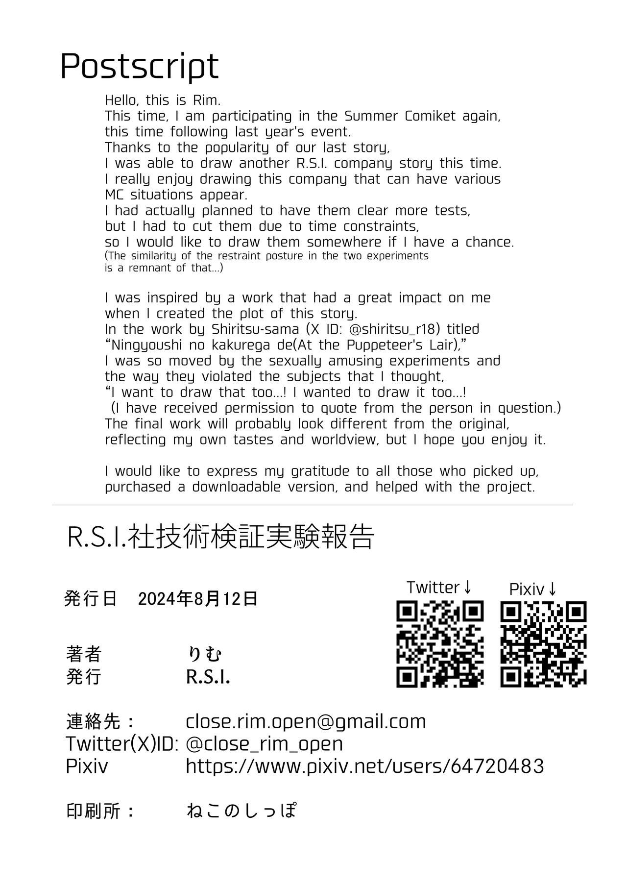 R.S.I.社技術検証実験報告 [ English ] image number 33
